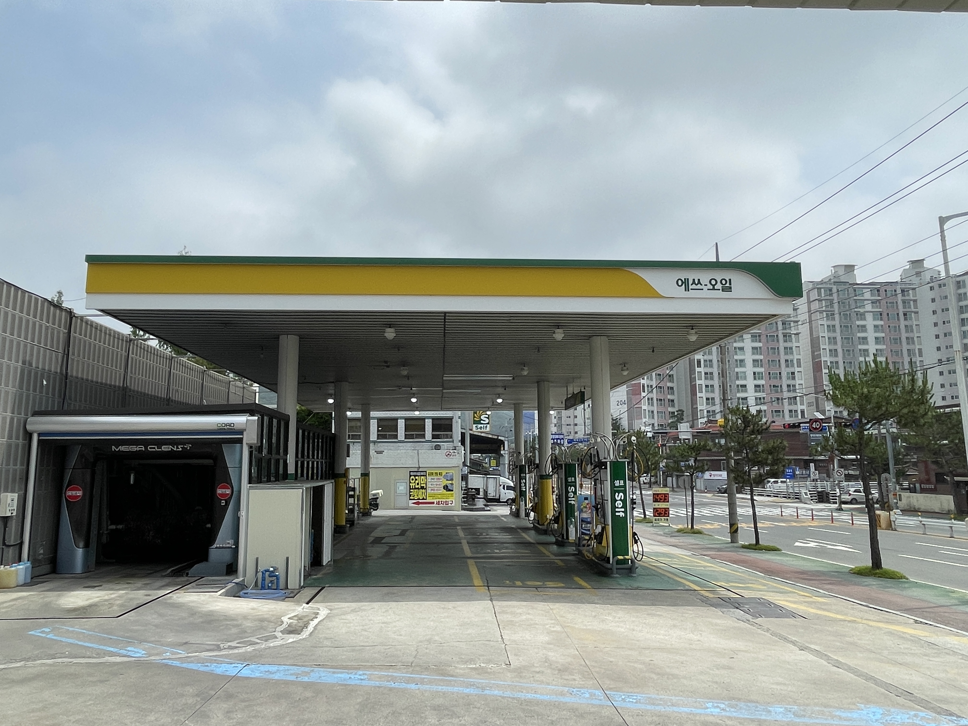 S-OIL 명곡셀프주유소