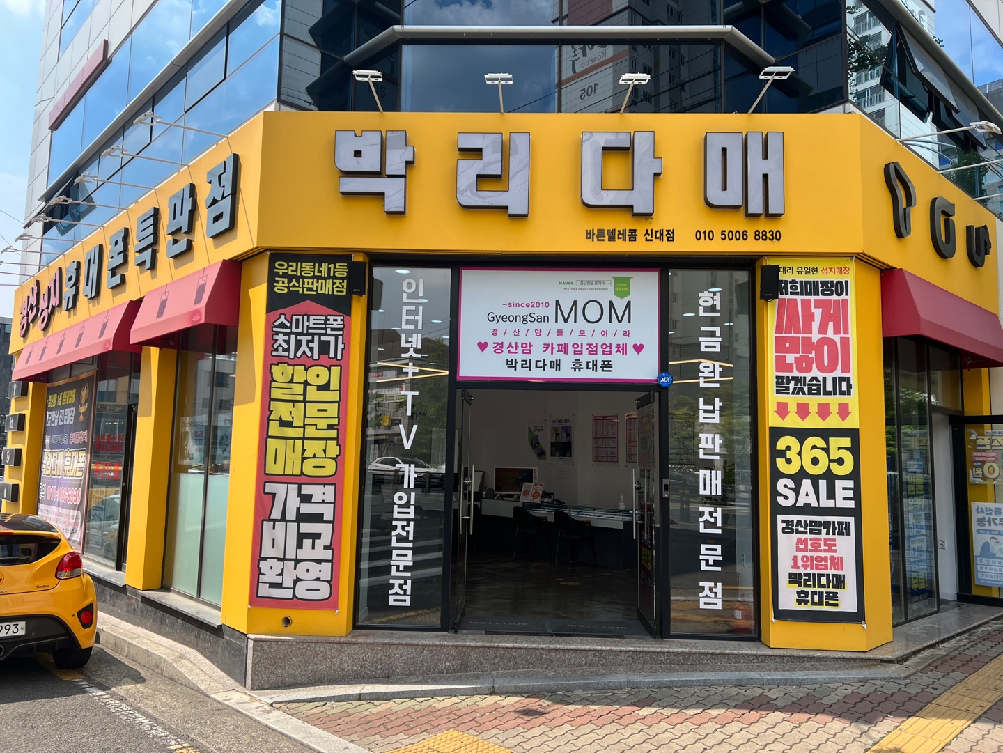바른텔레콤 신대점
