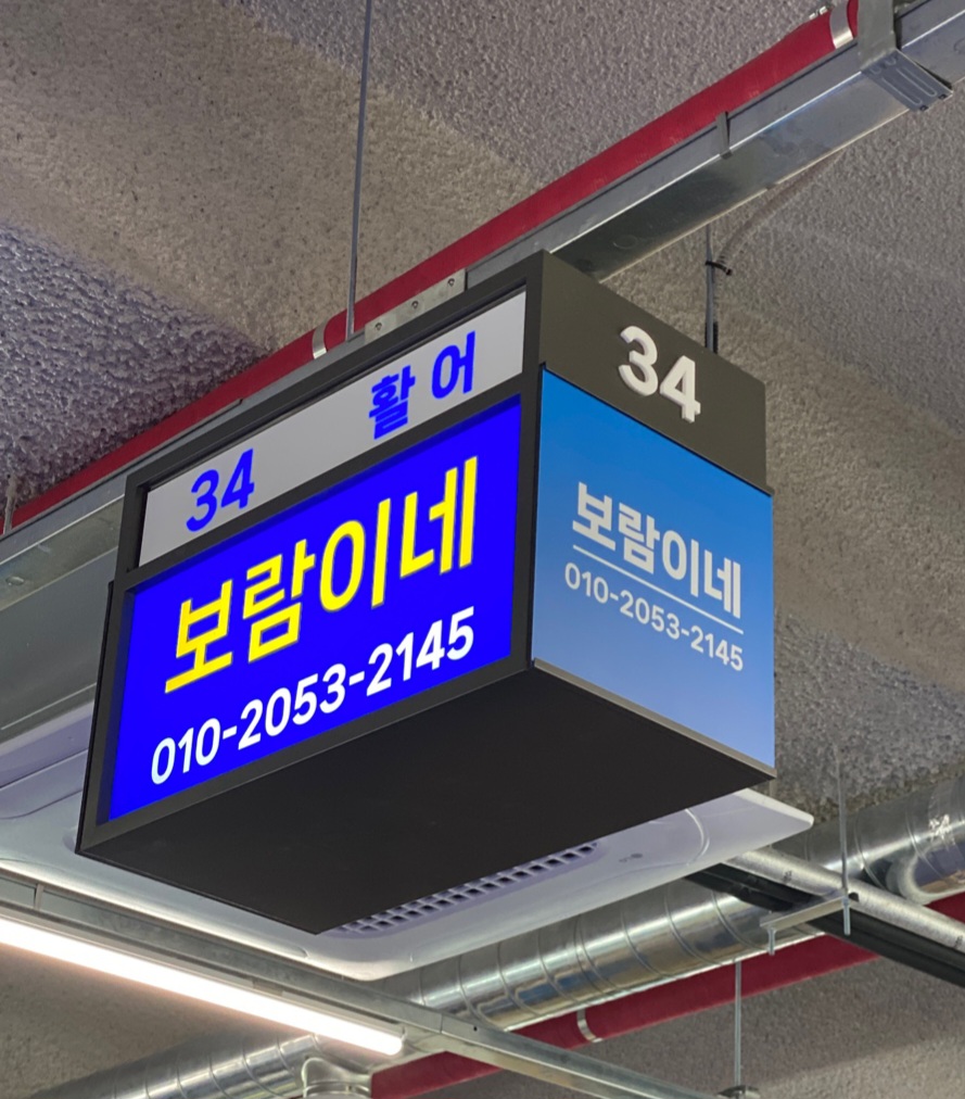 보람이네