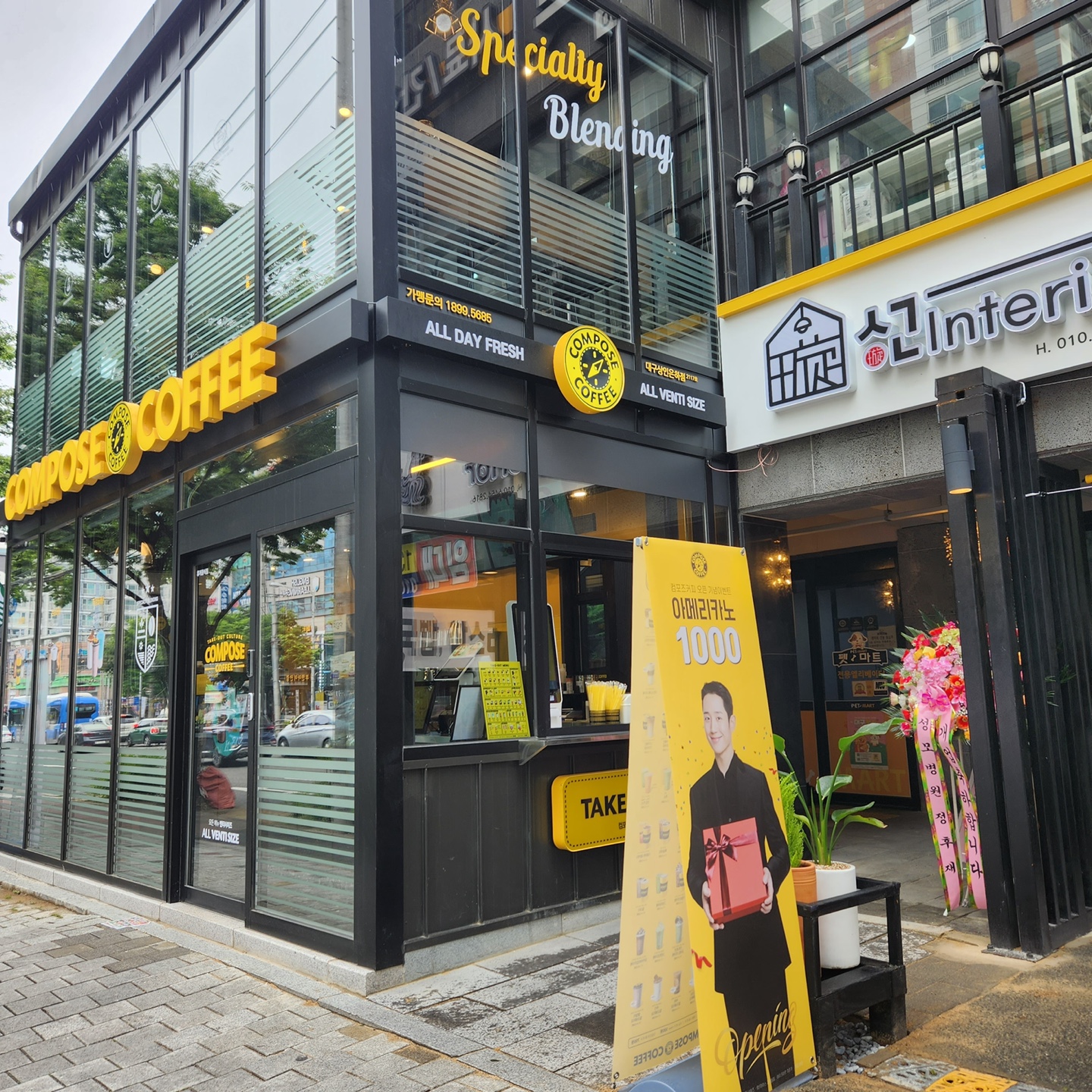 컴포즈커피 대구상인은하점