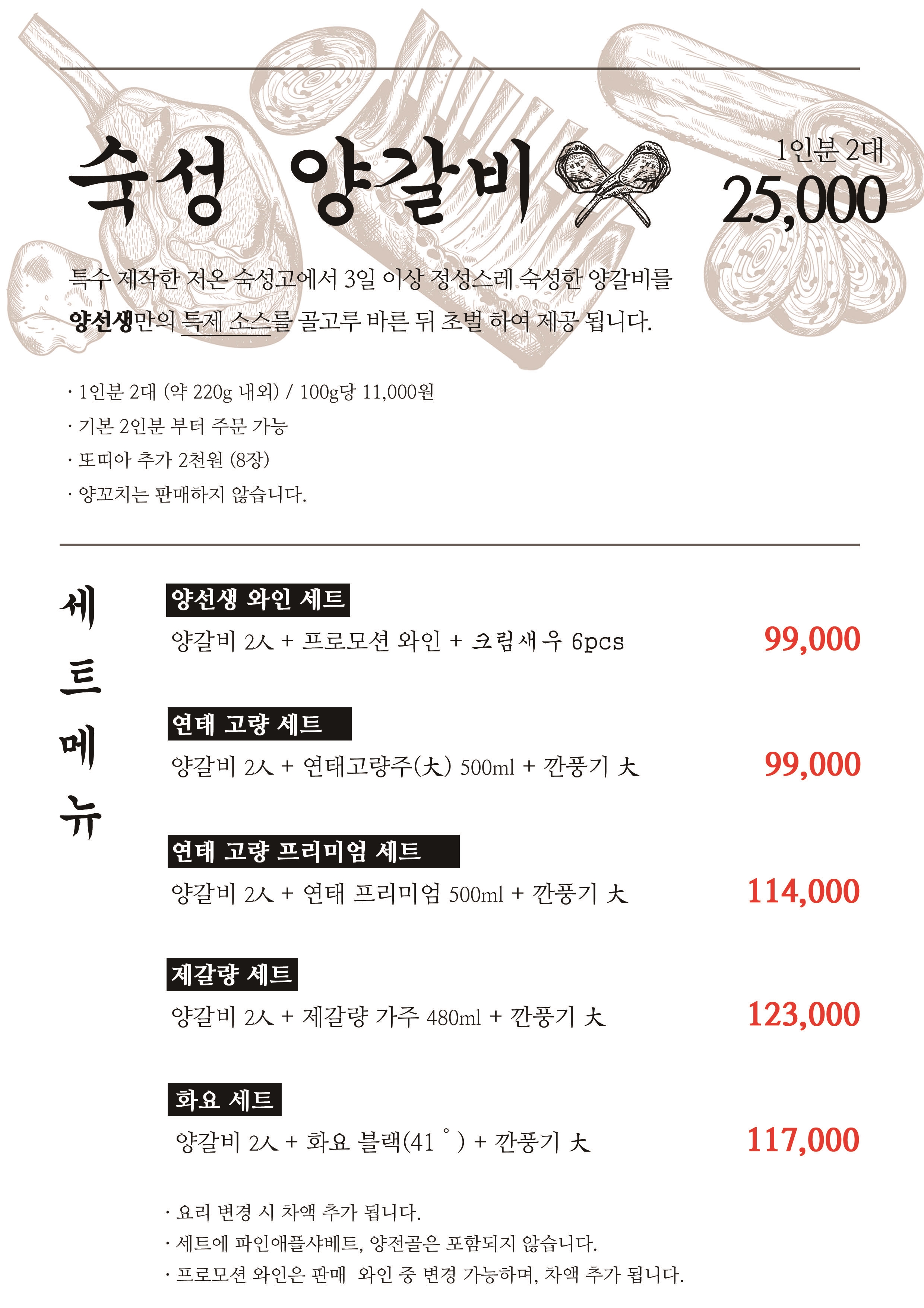 양선생