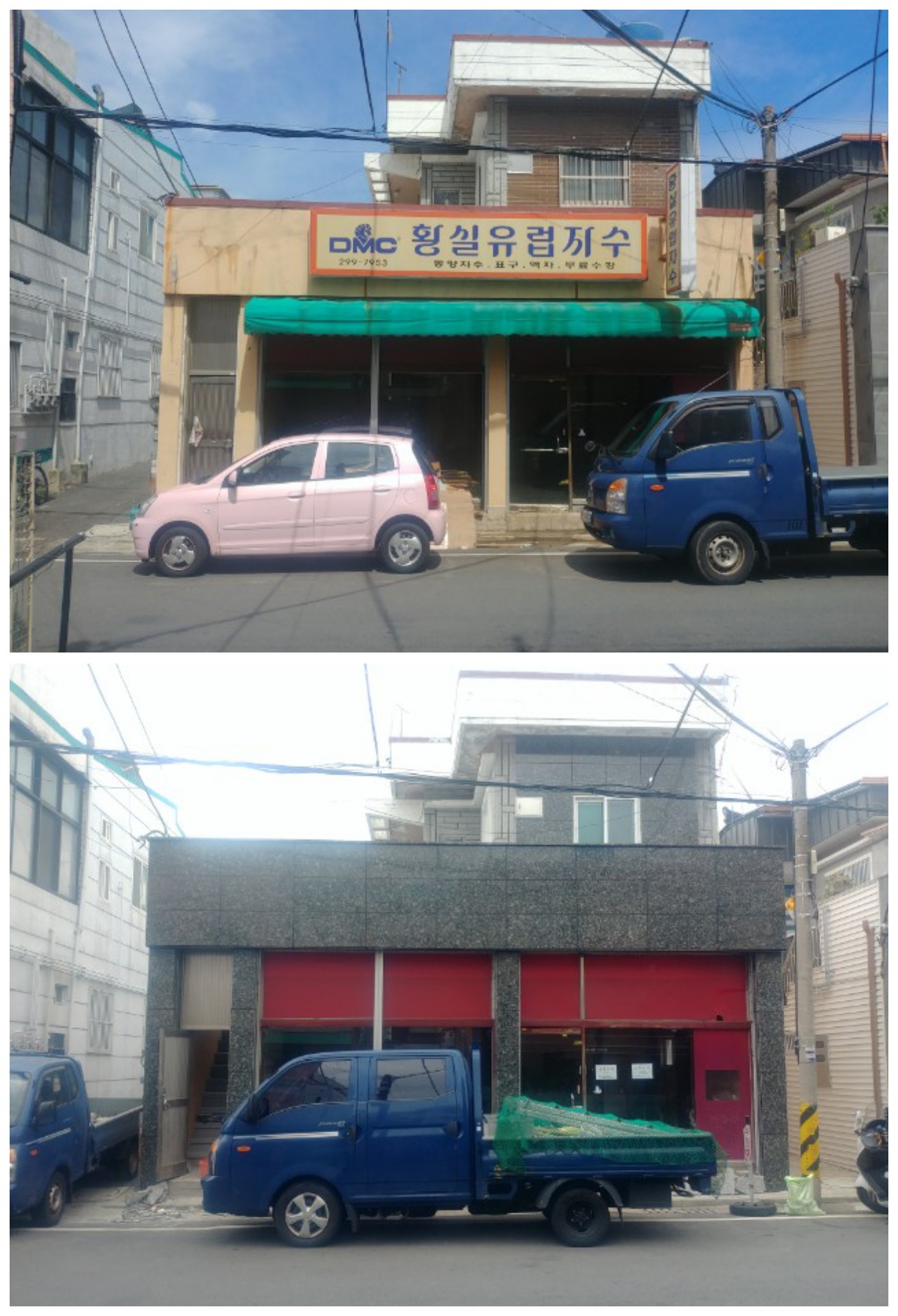 평강석재