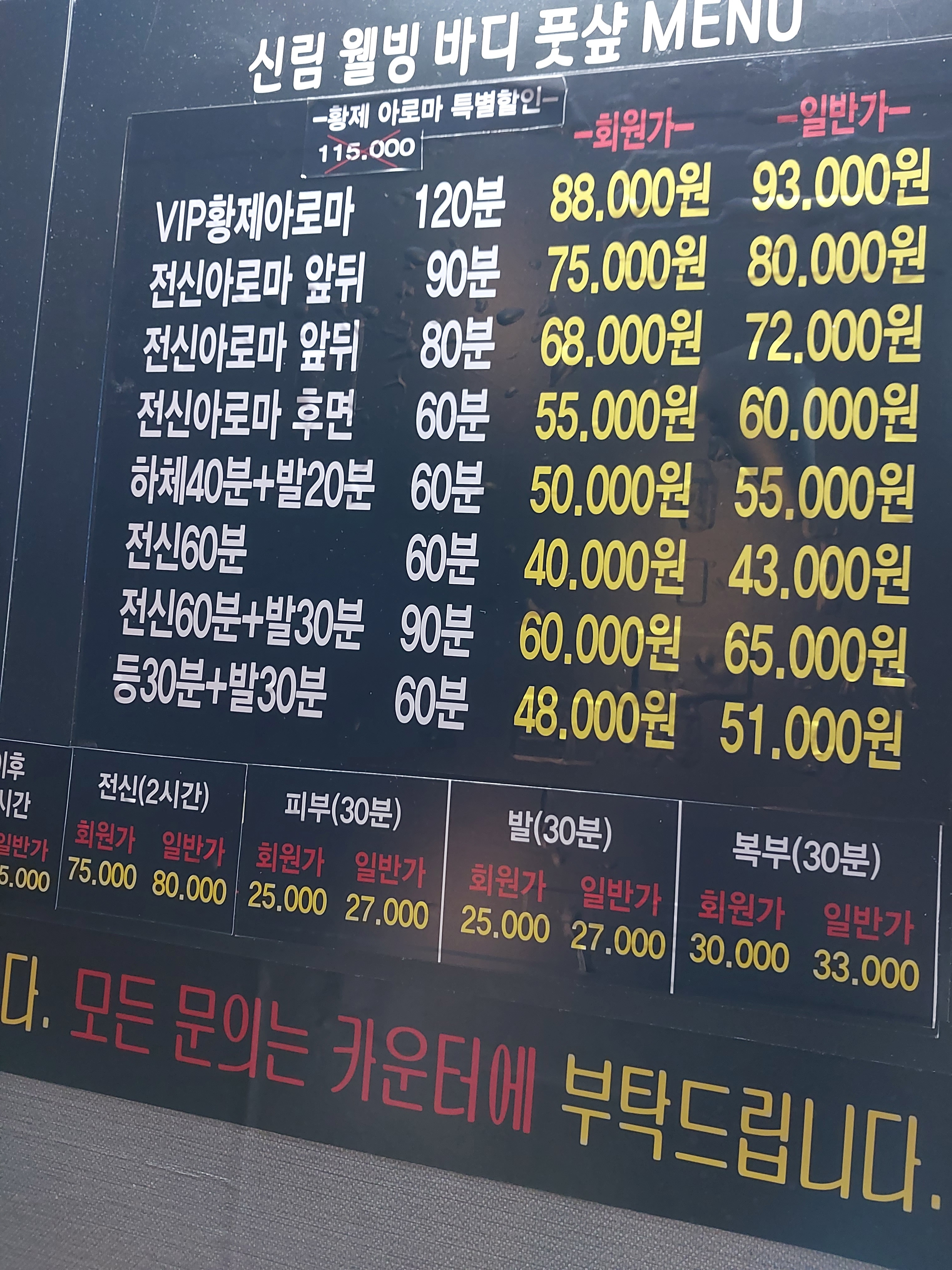 웰빙바디풋샵