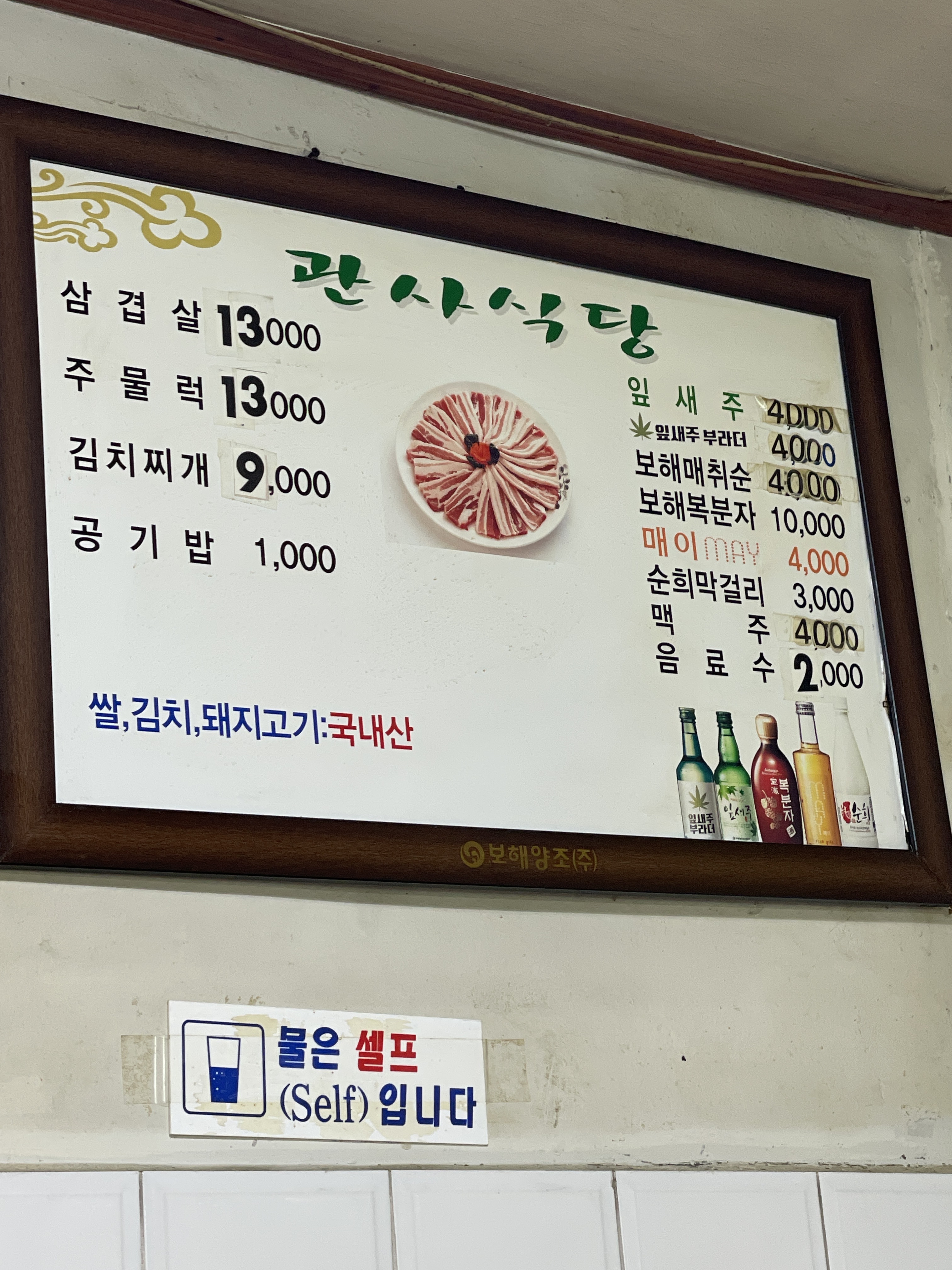 관사식당
