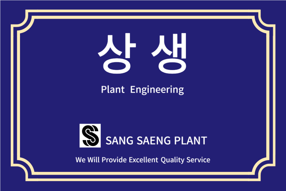 상생이엔지