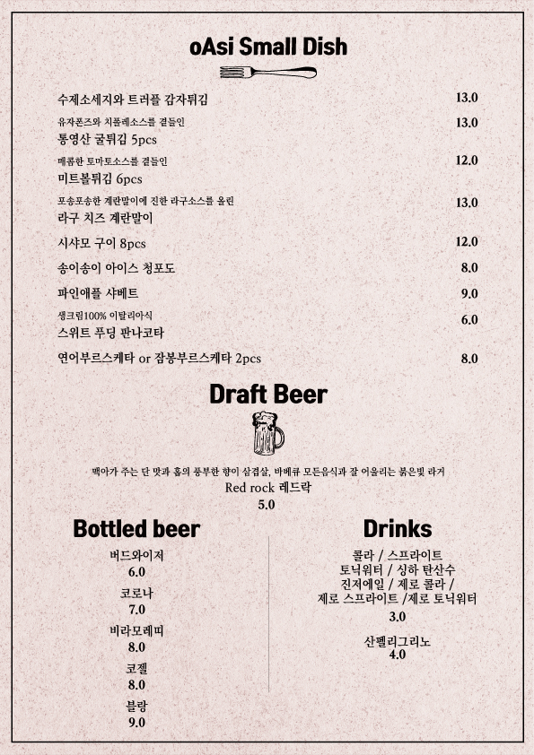 오아시