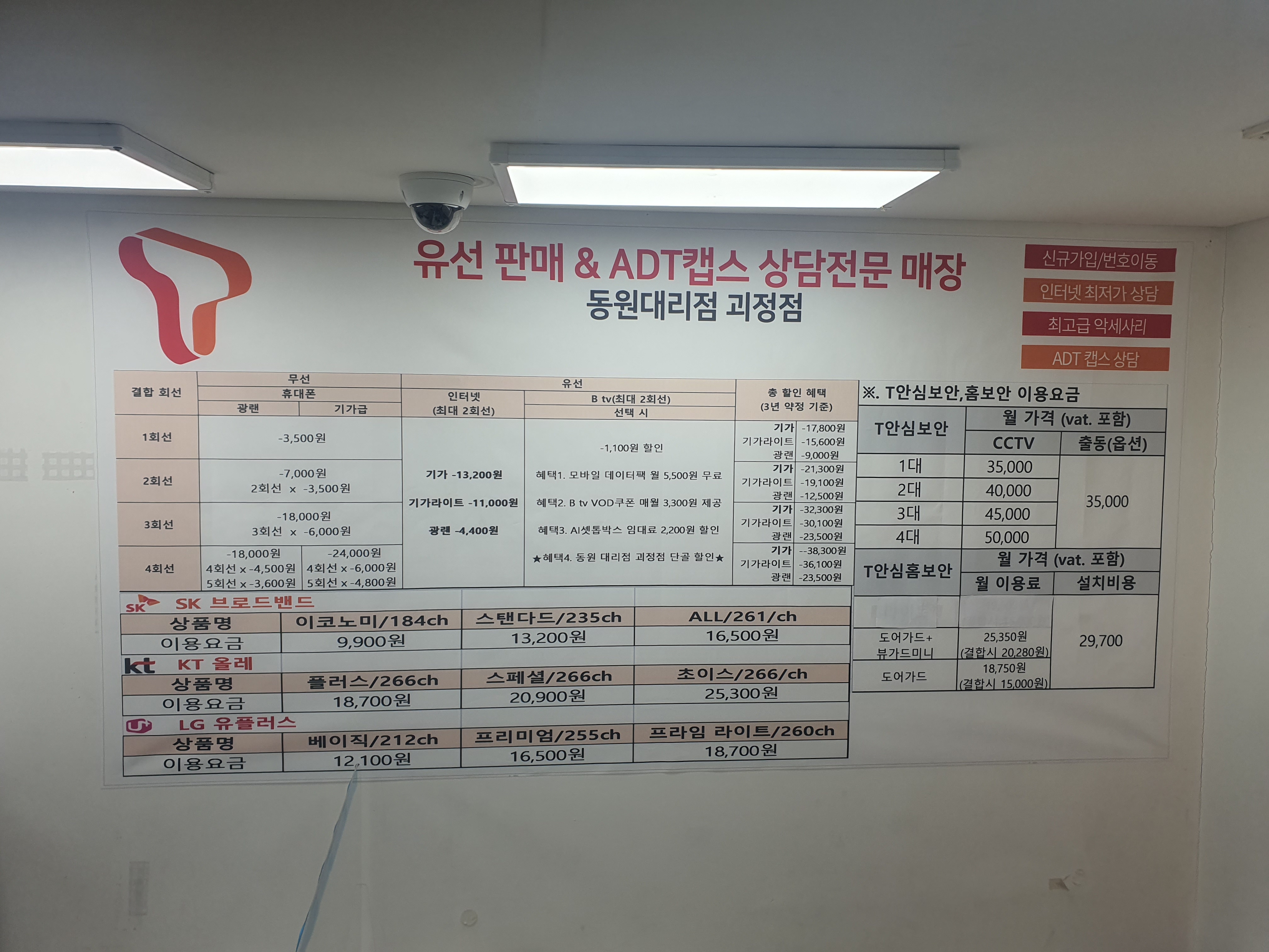 TWORLD 동원대리점 괴정본점