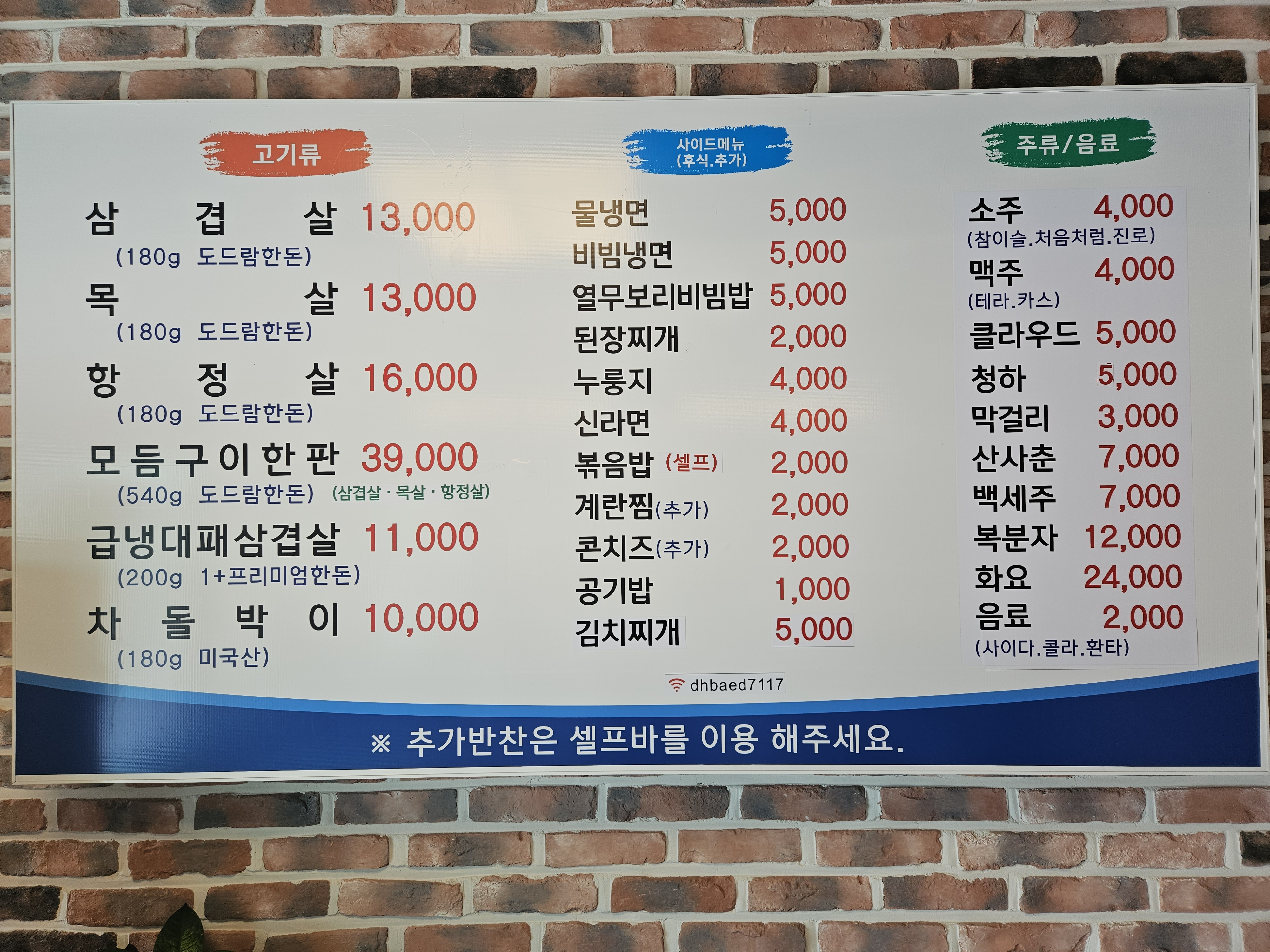 광주리돈돼지