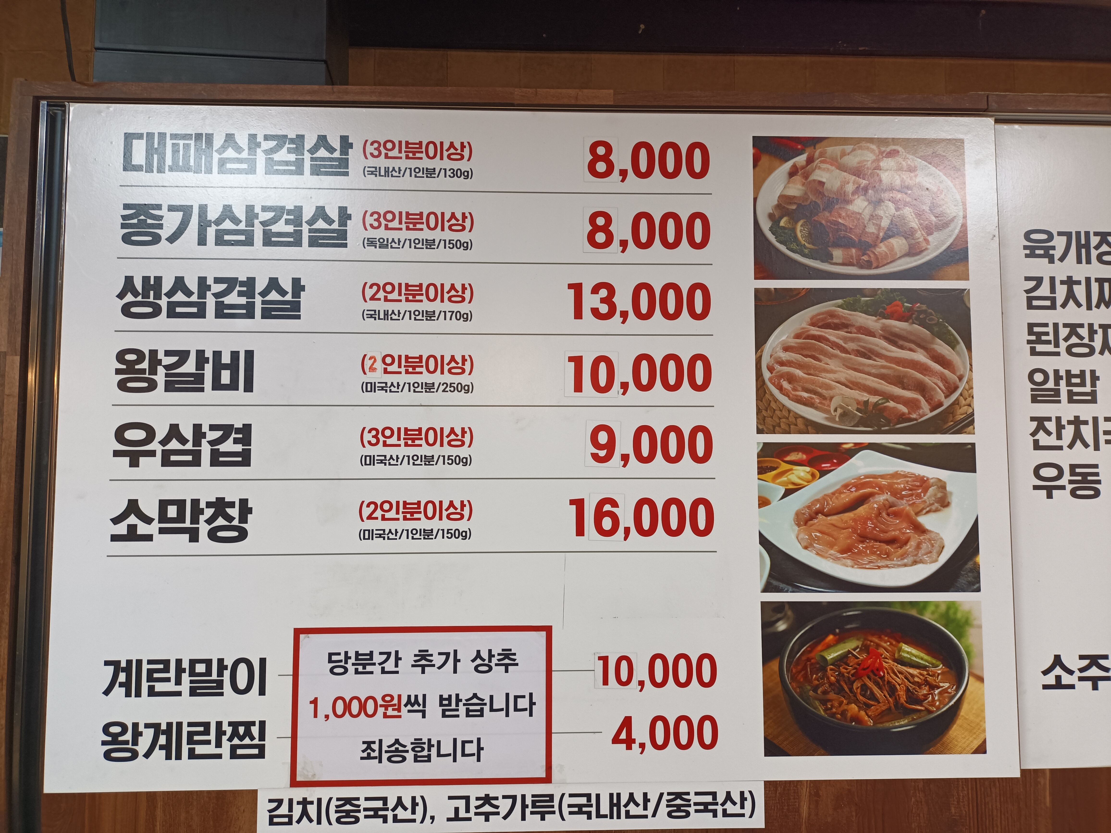 문산대박집 문산점