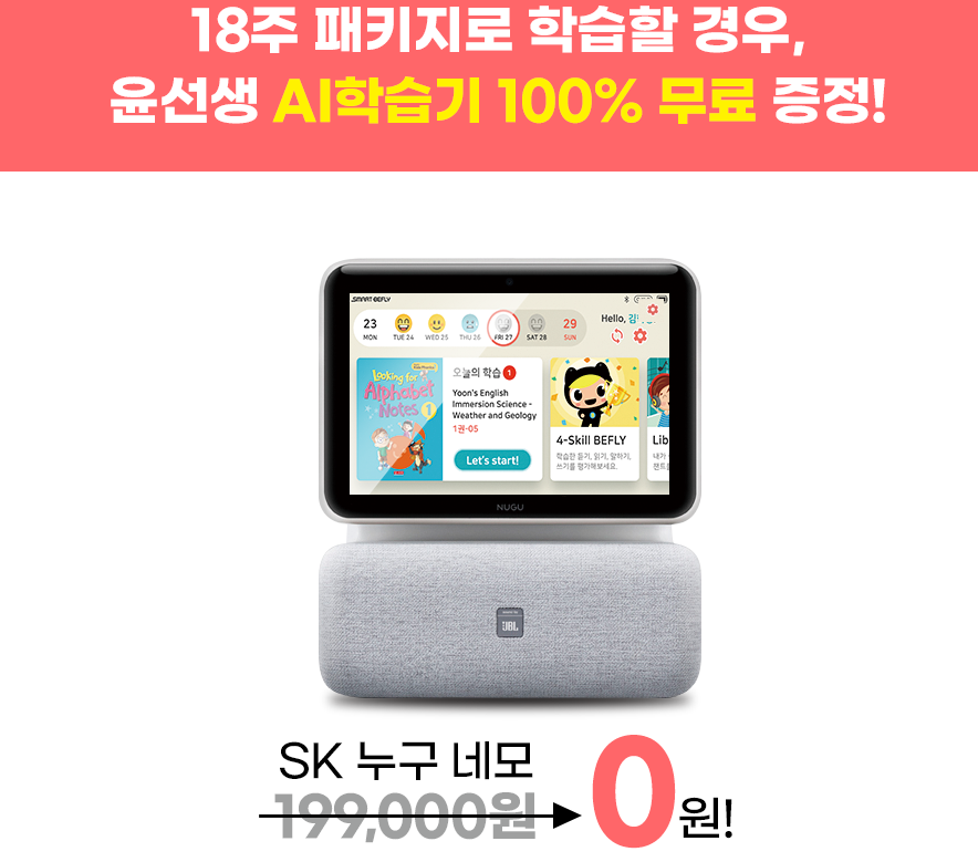 윤선생영어교실 대구칠곡교실