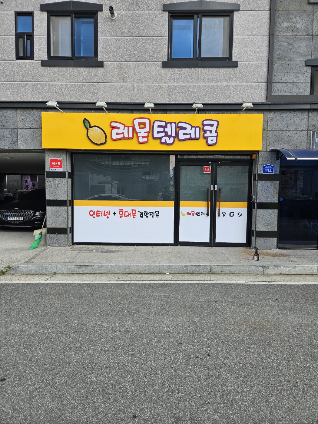 레몬텔레콤