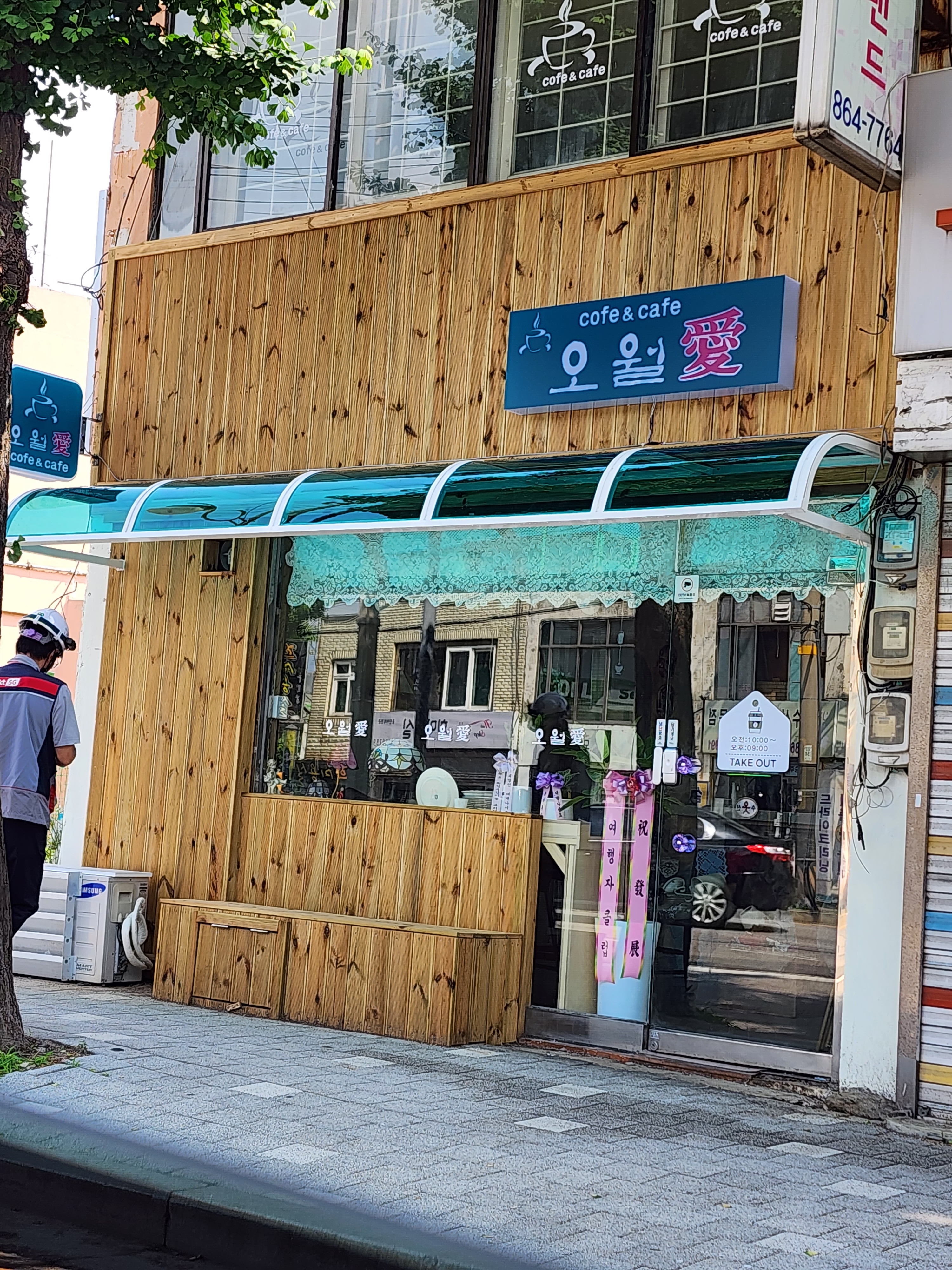 오월애