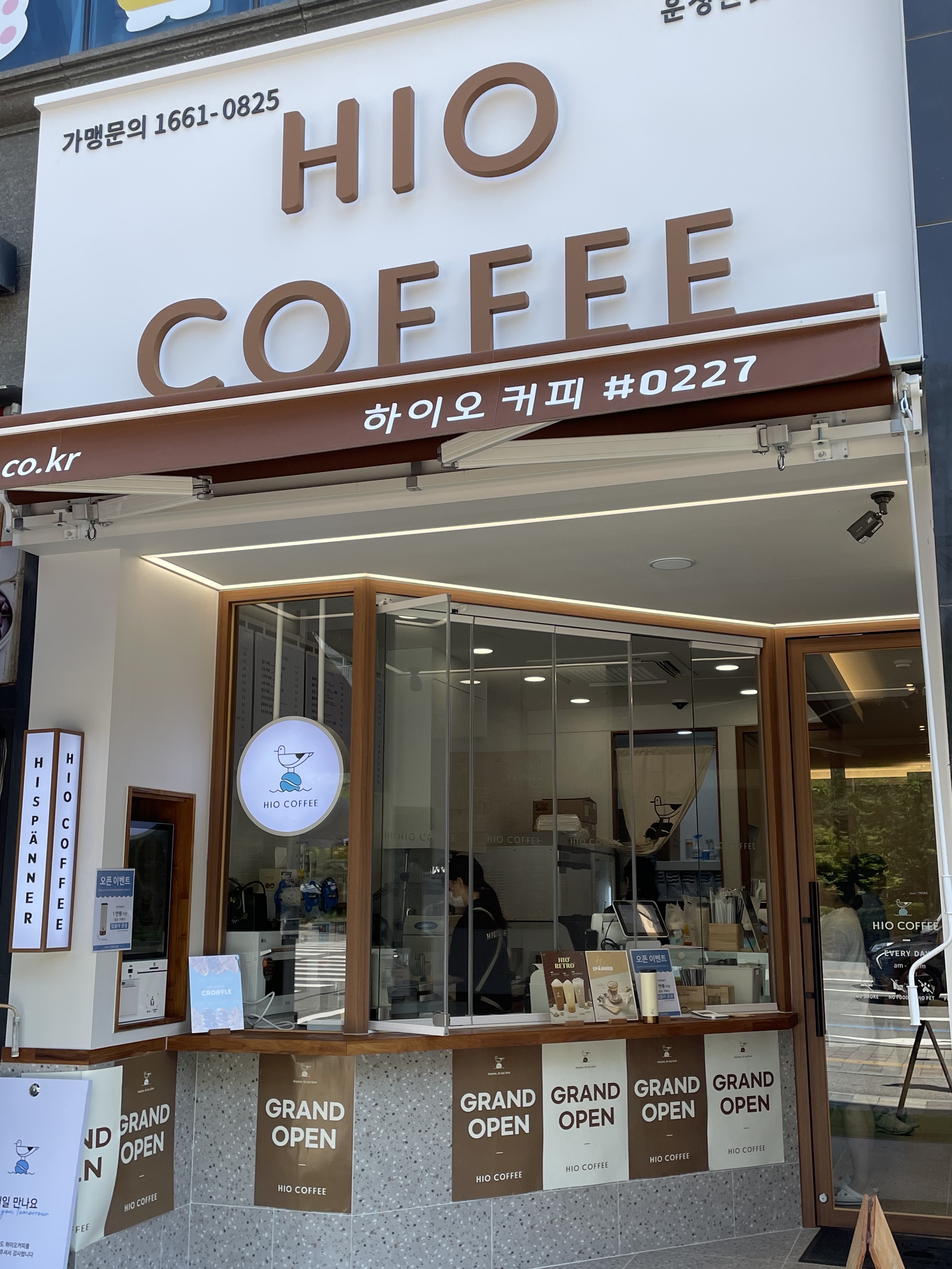 하이오커피 운정한빛마을점