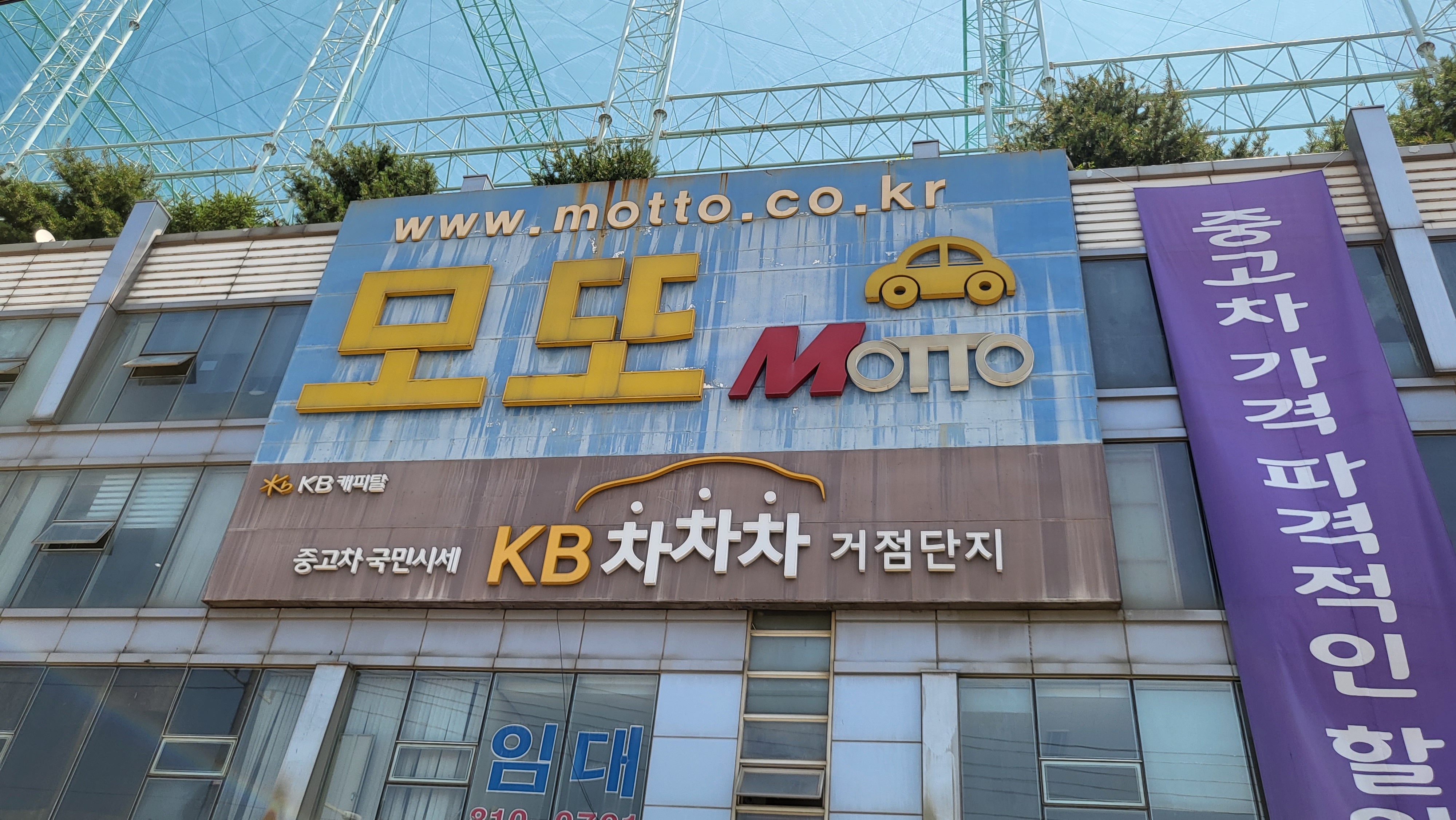 일산중고차위드모터스 대표 이미지