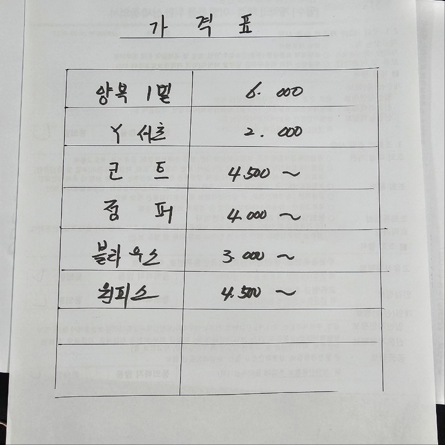 중흥세탁