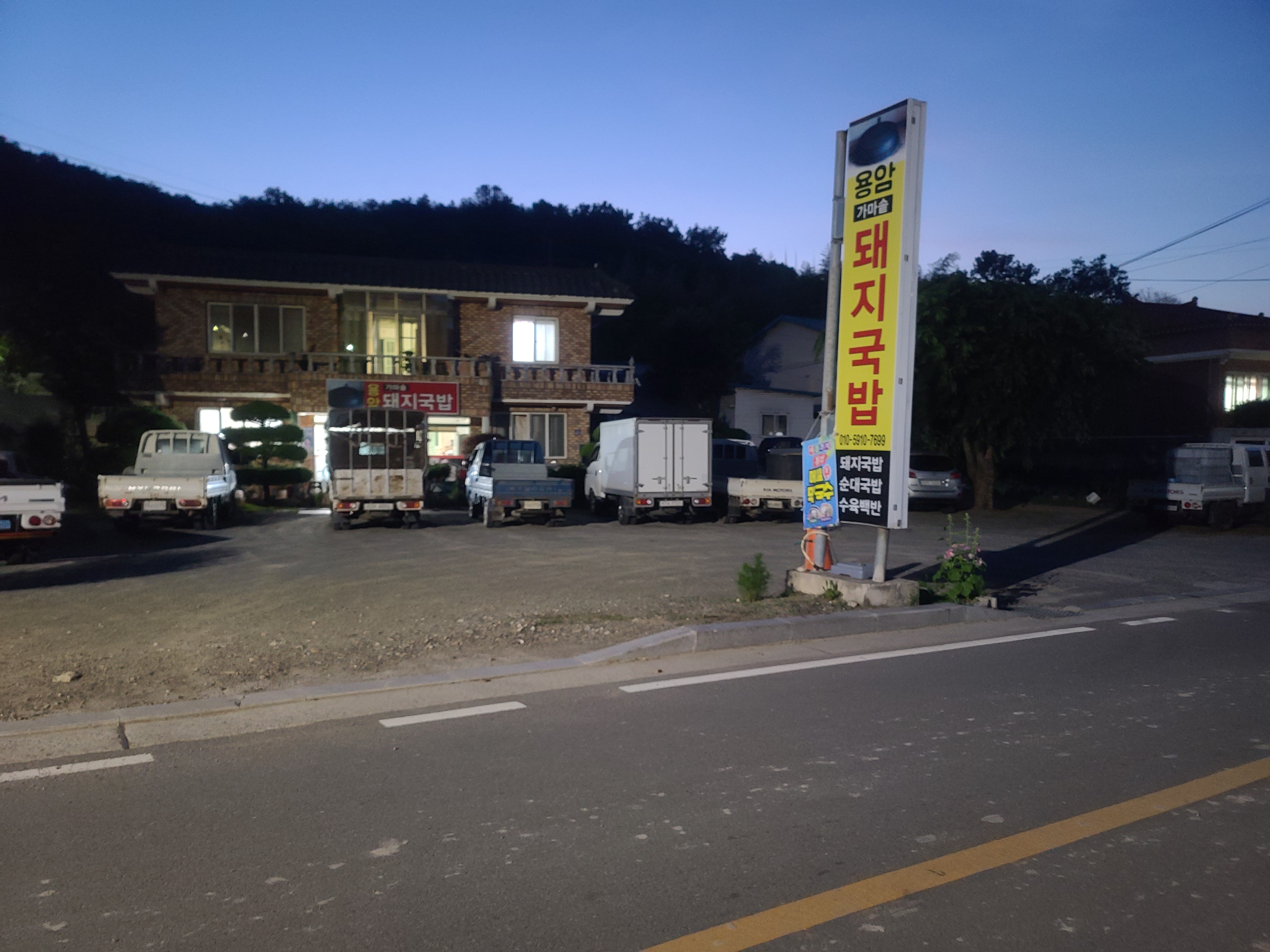 용암가마솥돼지국밥 설명사진