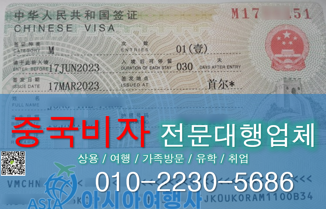 아시아여행사금천
