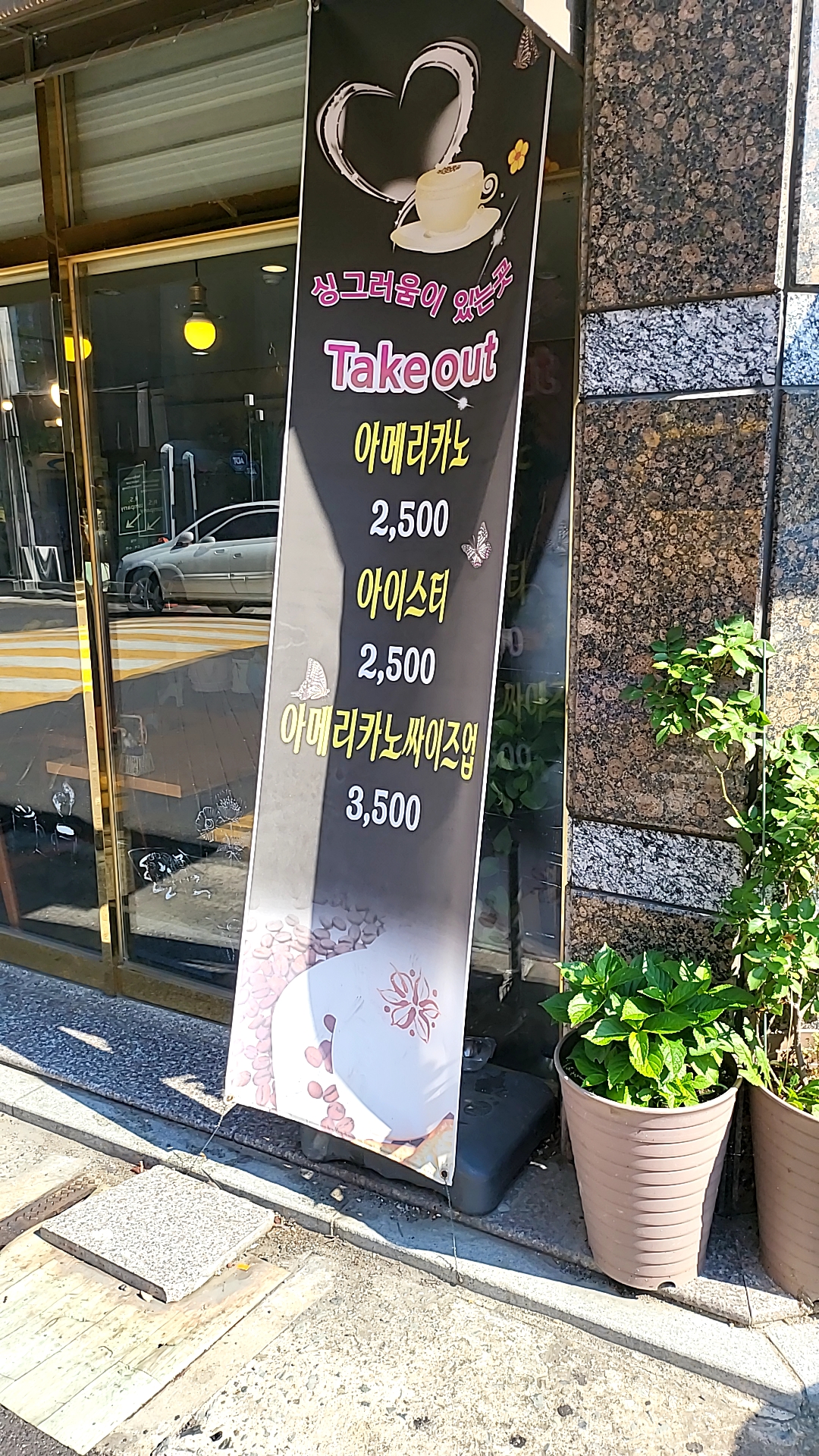 화스플라워앤티