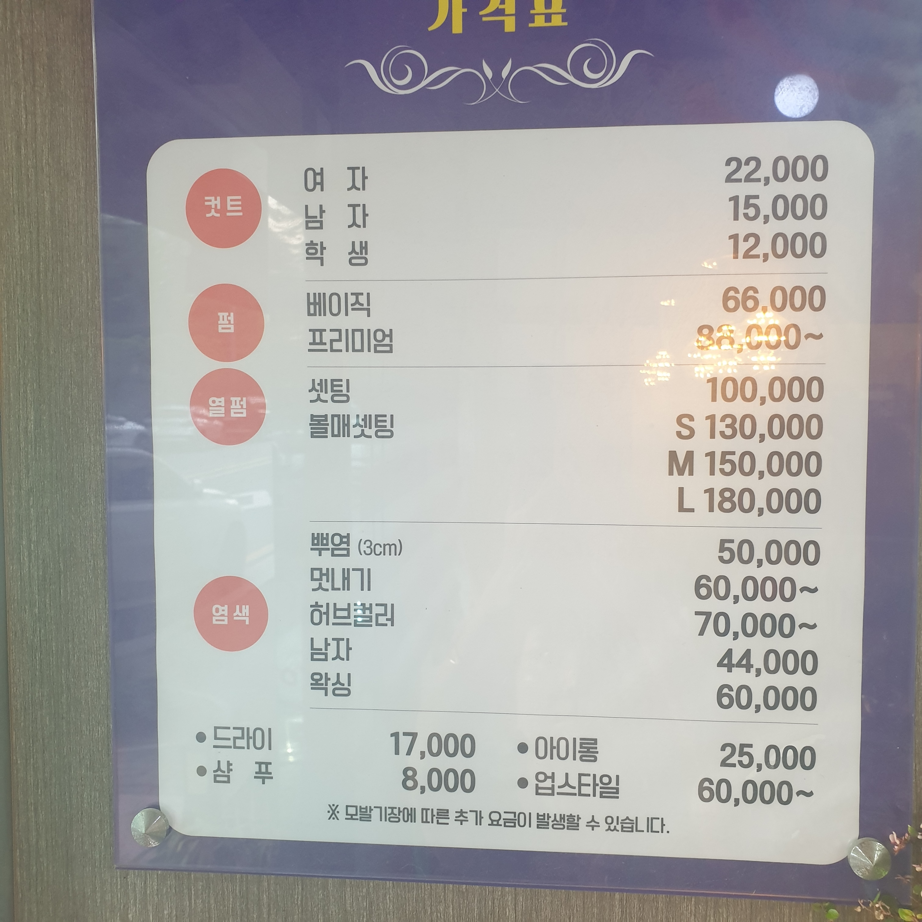K헤어콜렉션