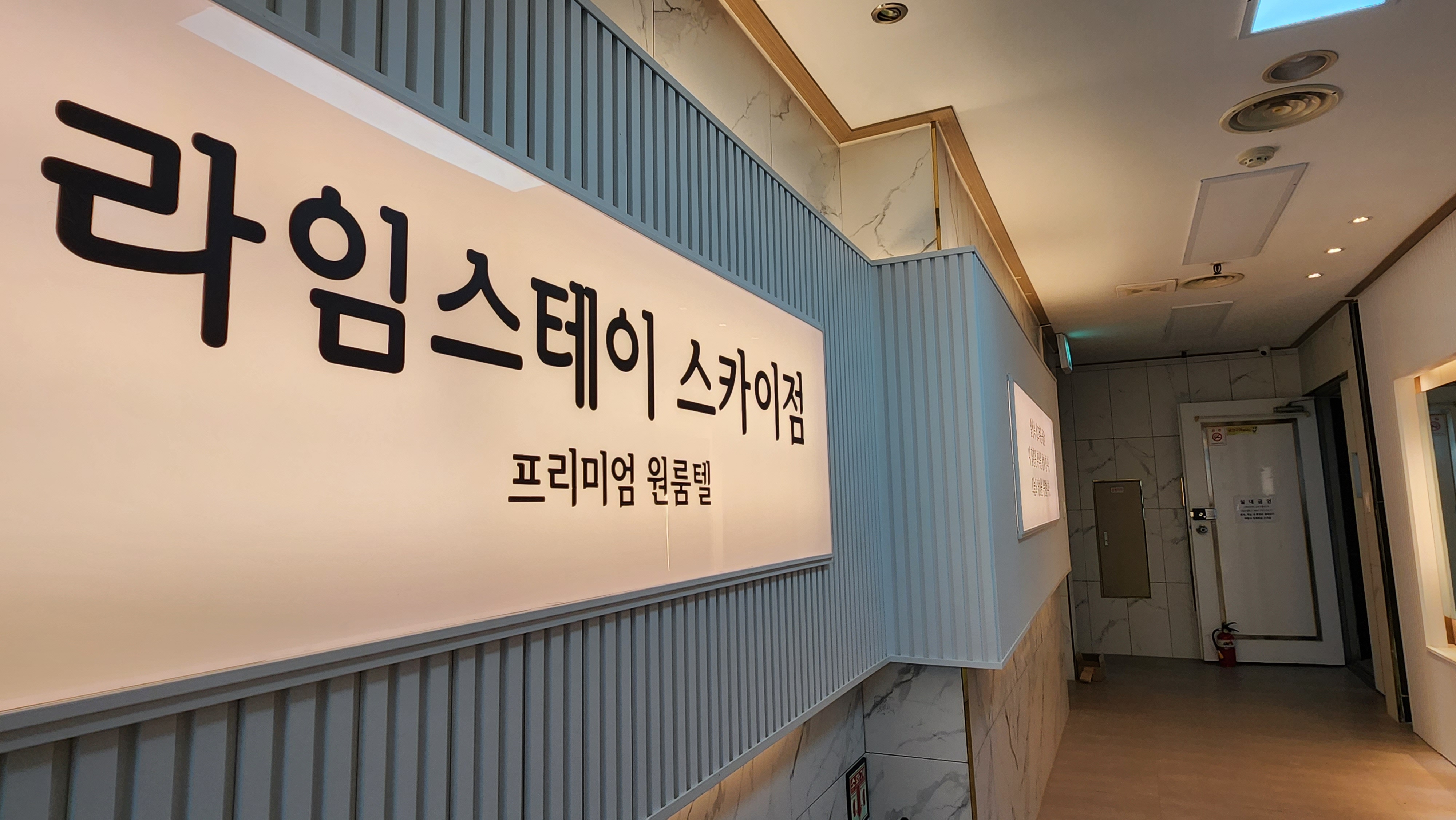 라임스테이 주안역
