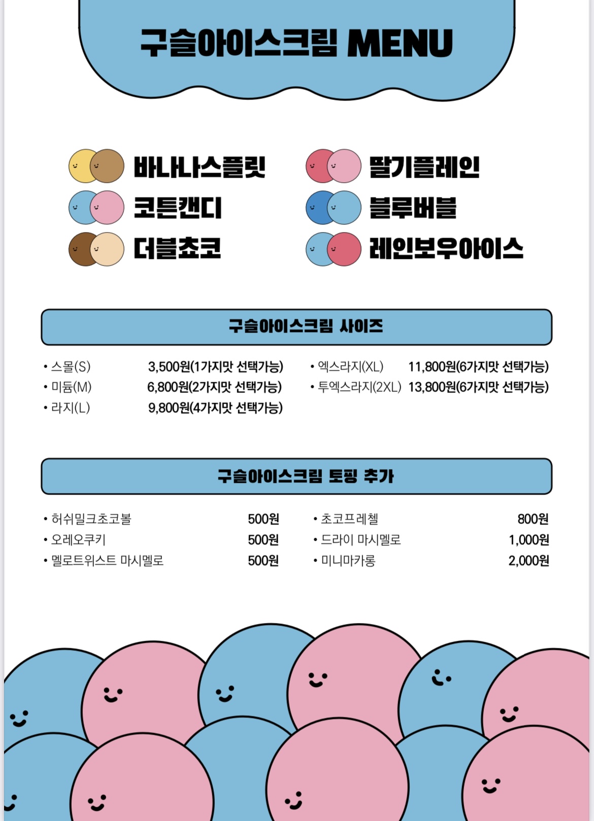 마이요거트립 신촌점