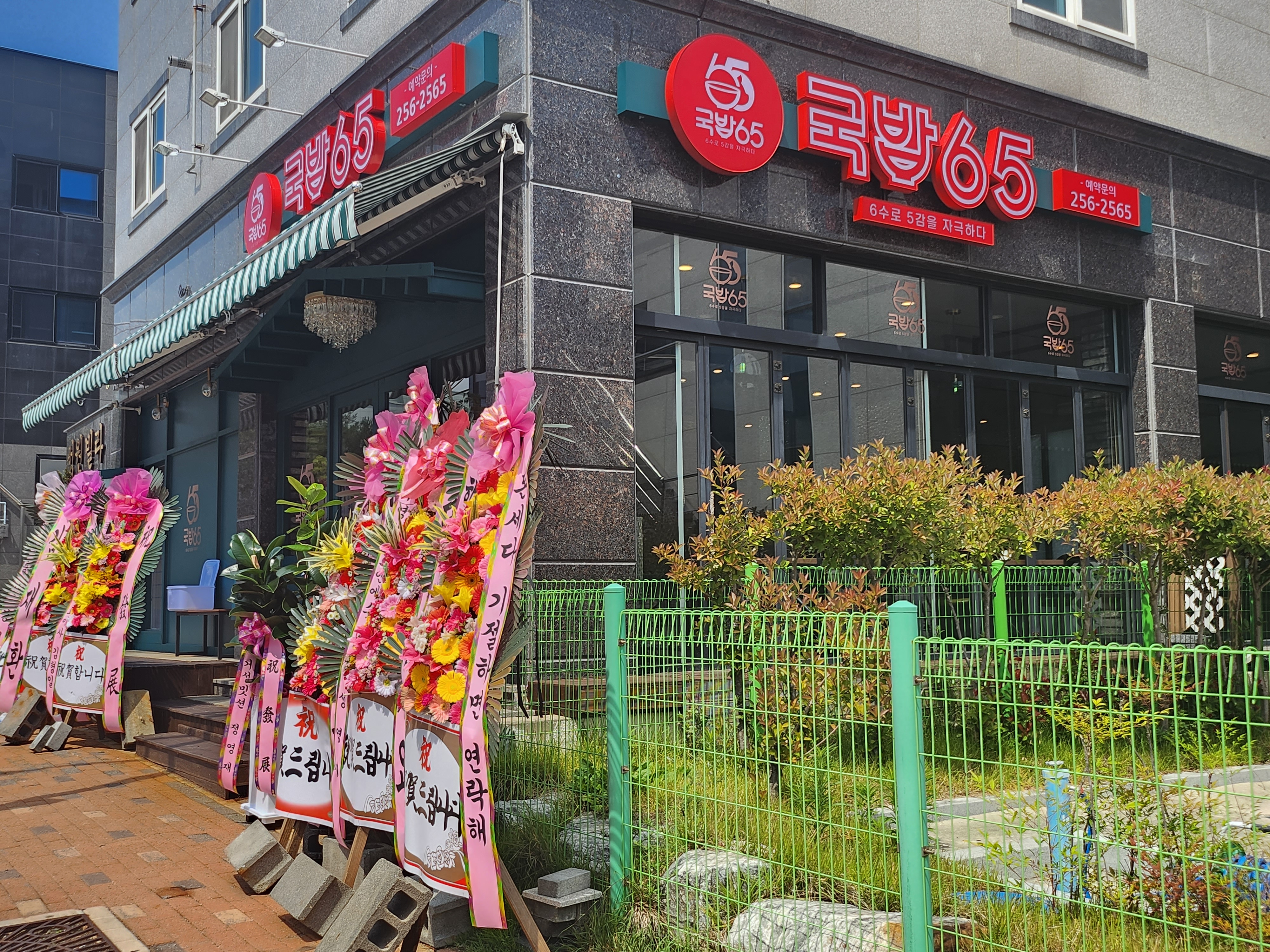 국밥65