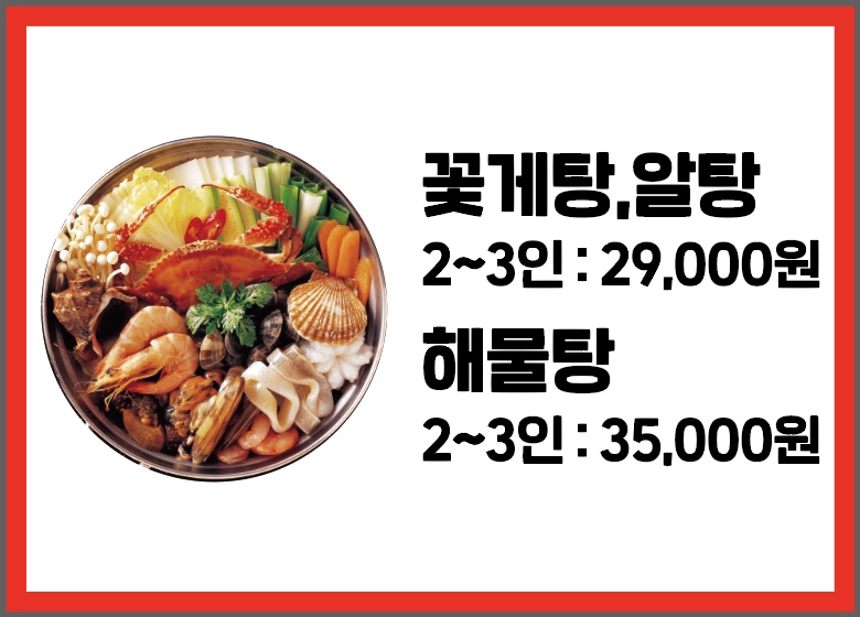해뜬집&불고기백반&아구찜