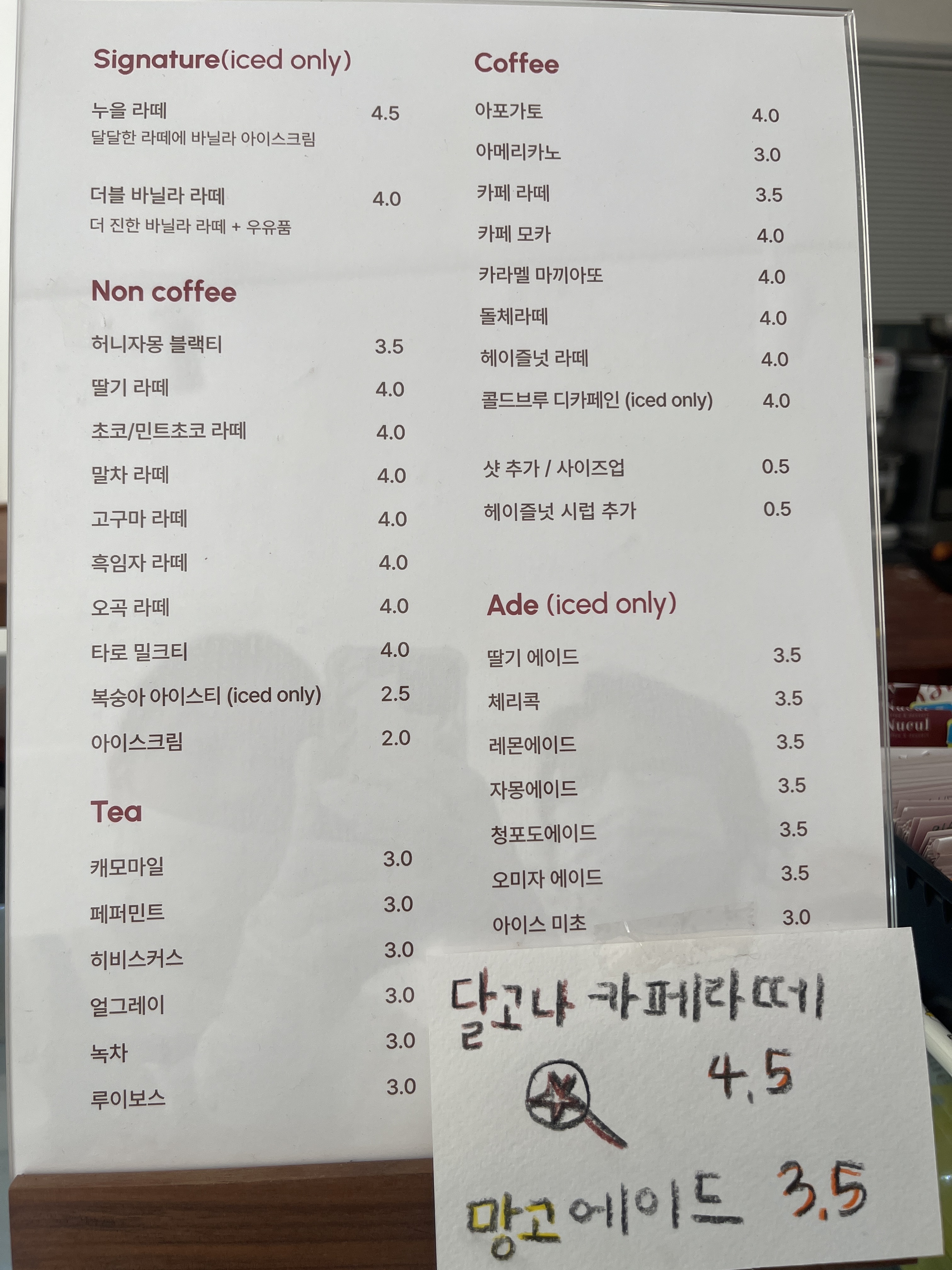 누을 5