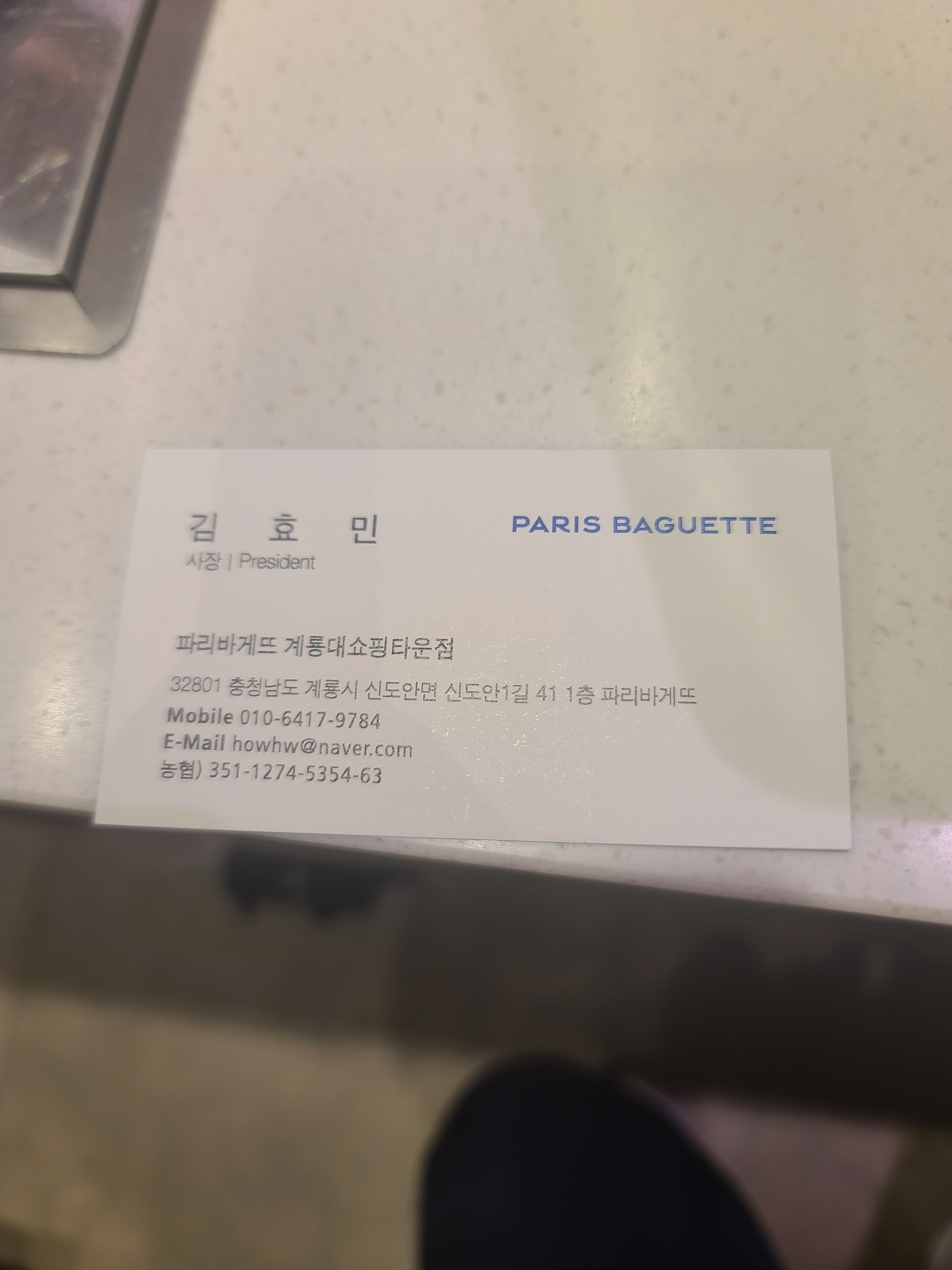 파리바게뜨 계룡대쇼핑타운점 설명사진