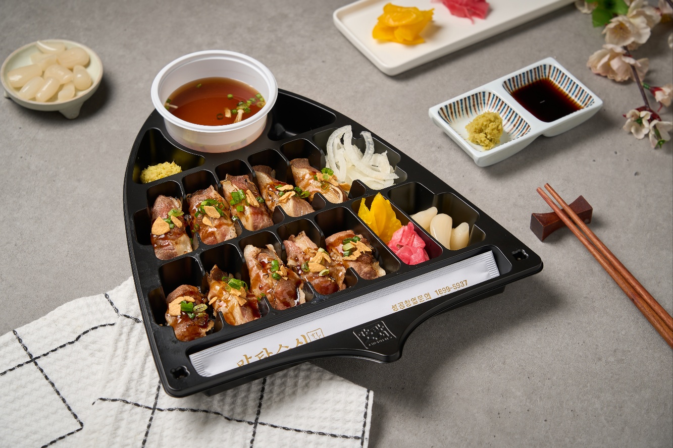 우삼겹초밥 10p