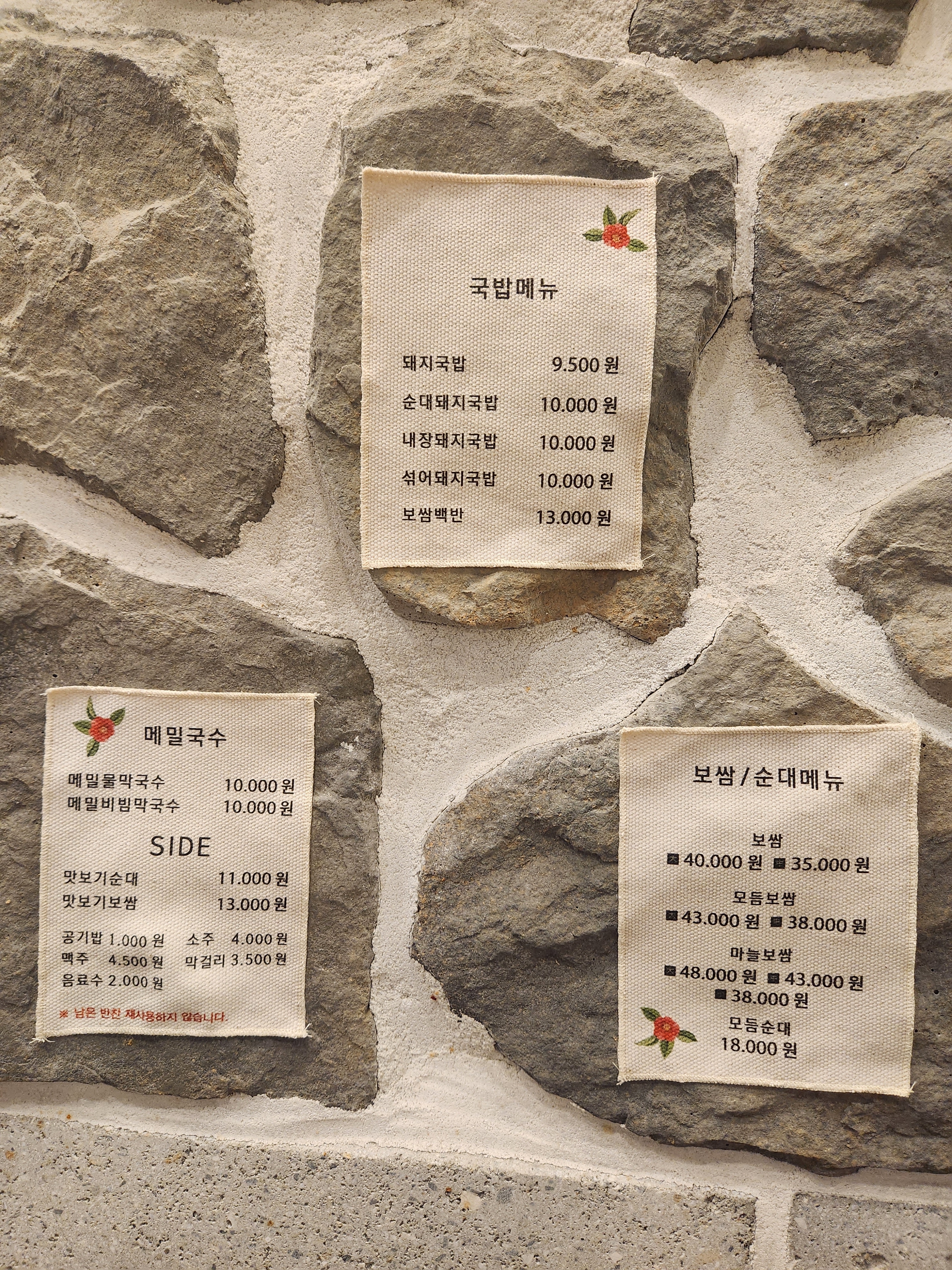대건명가돼지국밥