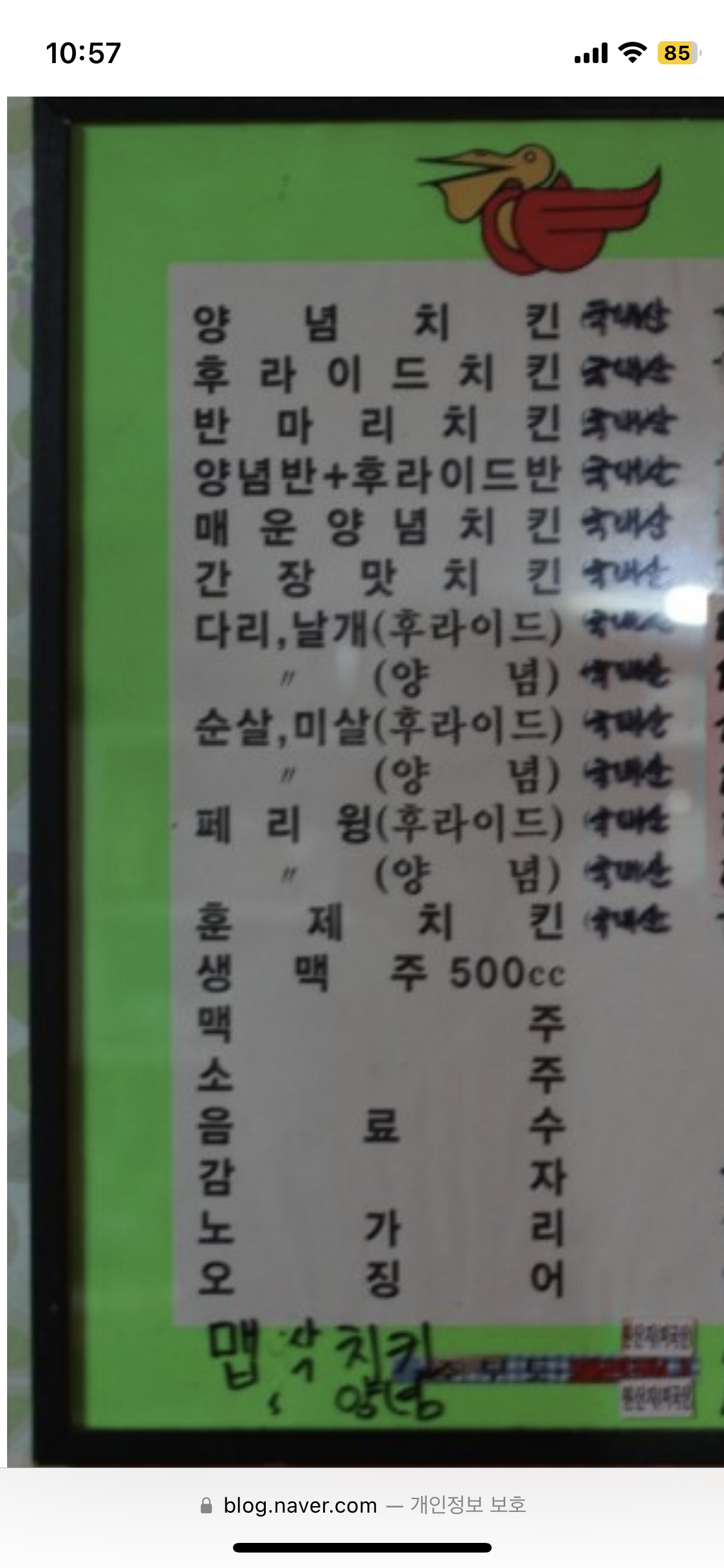 페리카나 춘천소양로점