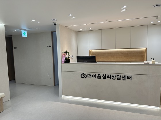 더이음정신건강의학과의원