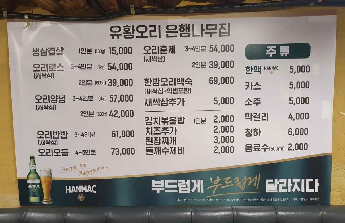 은행나무집