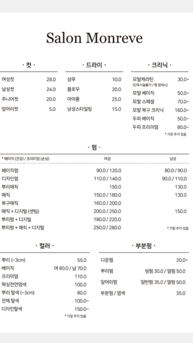 살롱 몽레브
