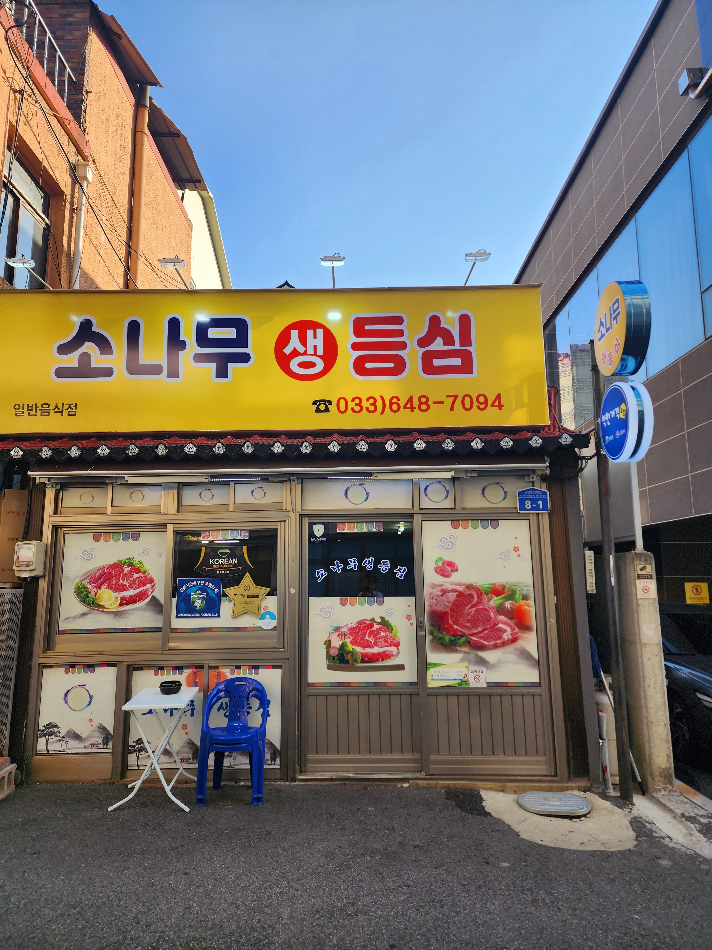 소나무