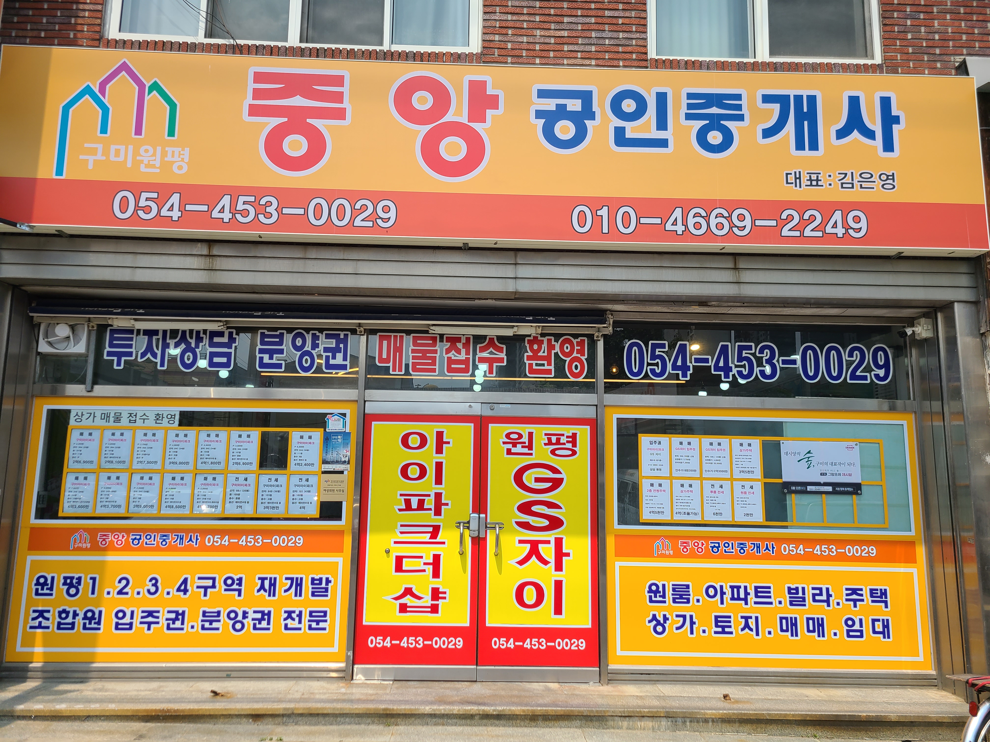 구미 원평동 느낌 팁 & 고려사항 이미지