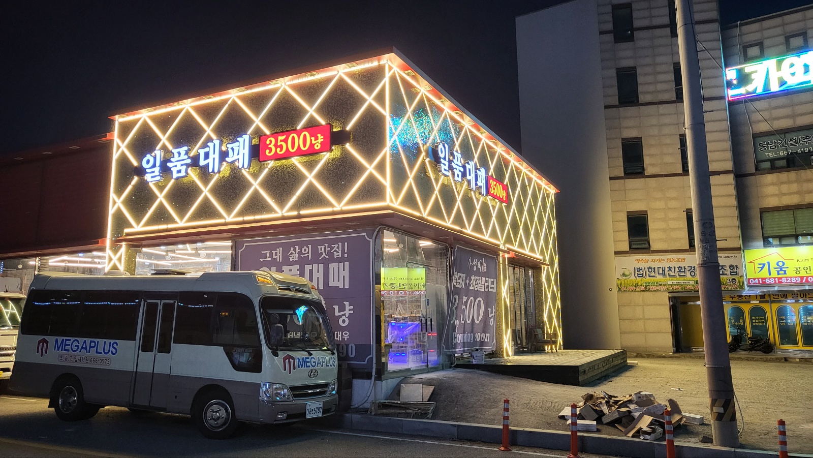일품대패