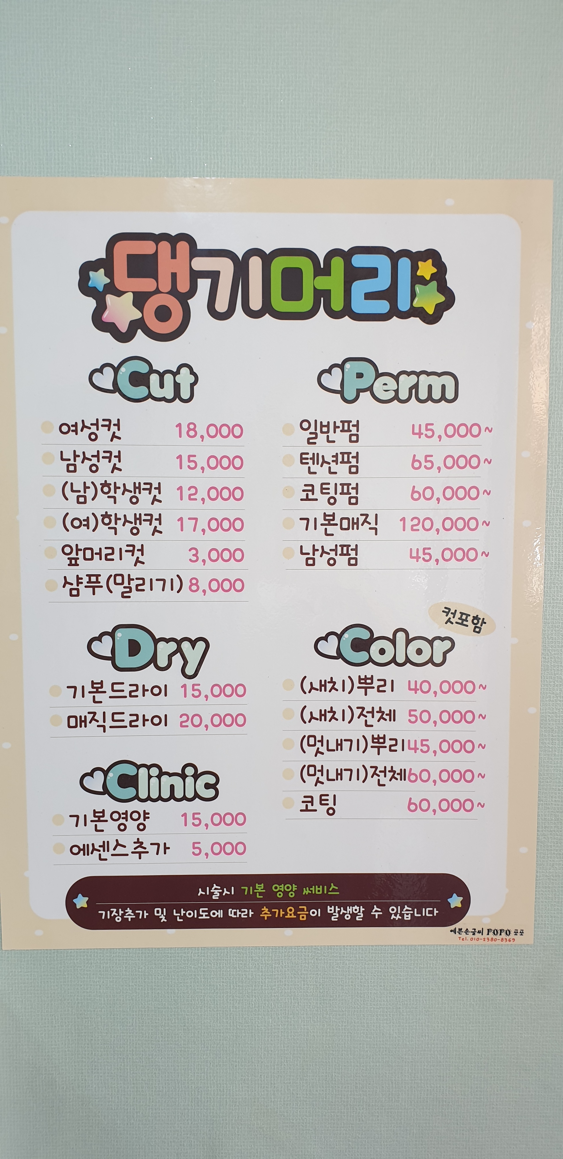 댕기머리