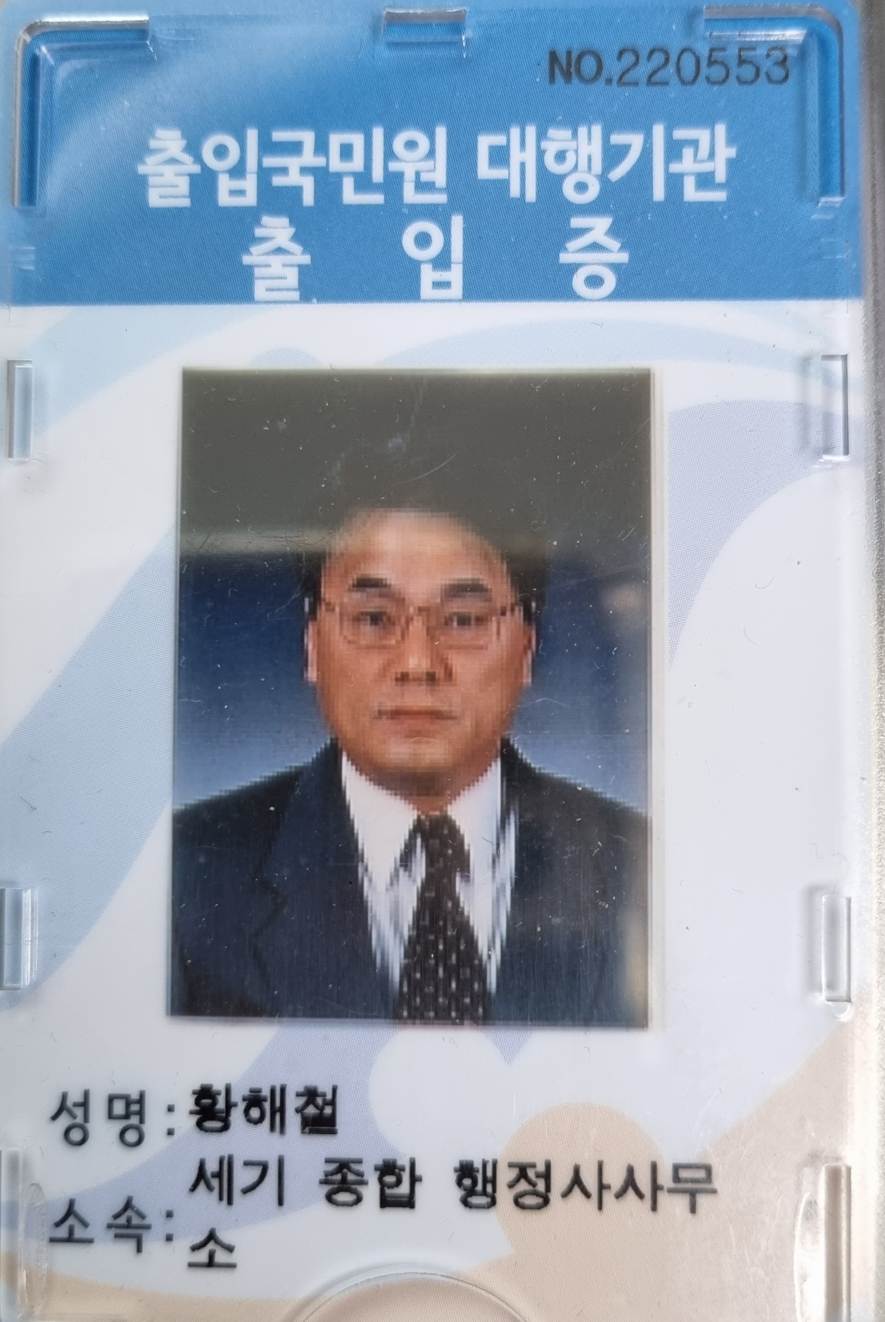 세기종합행정사사무소