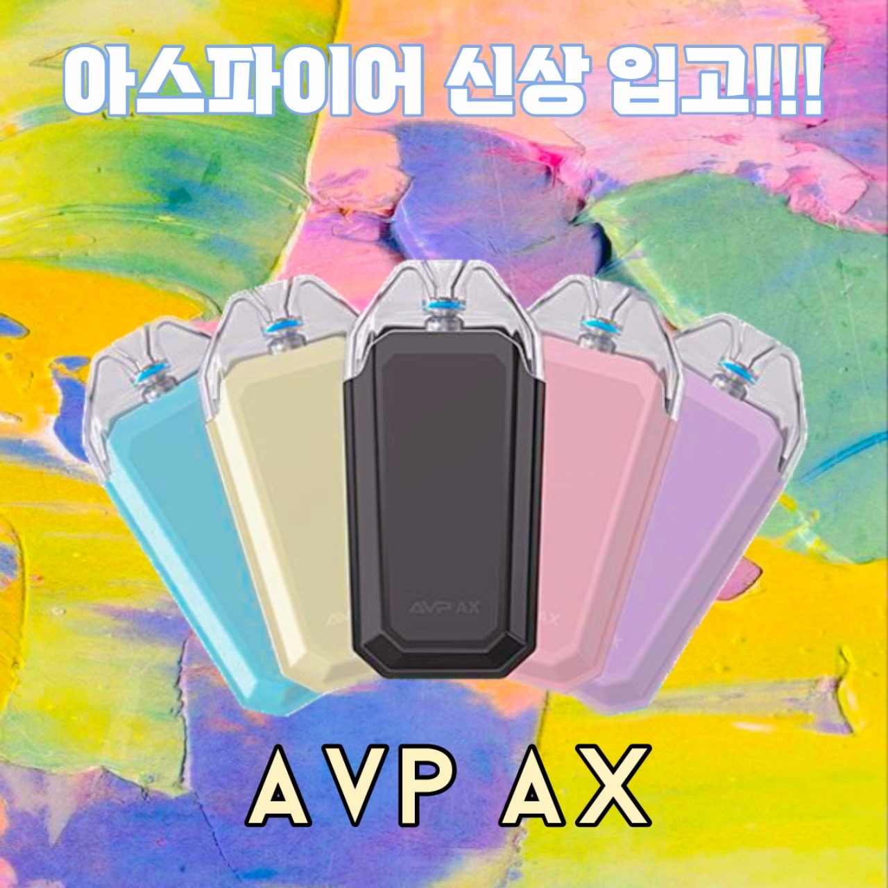 래빗전자담배 상동점