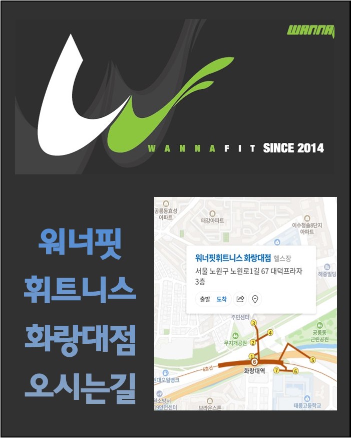 워너핏휘트니스 화랑대점 대표 이미지
