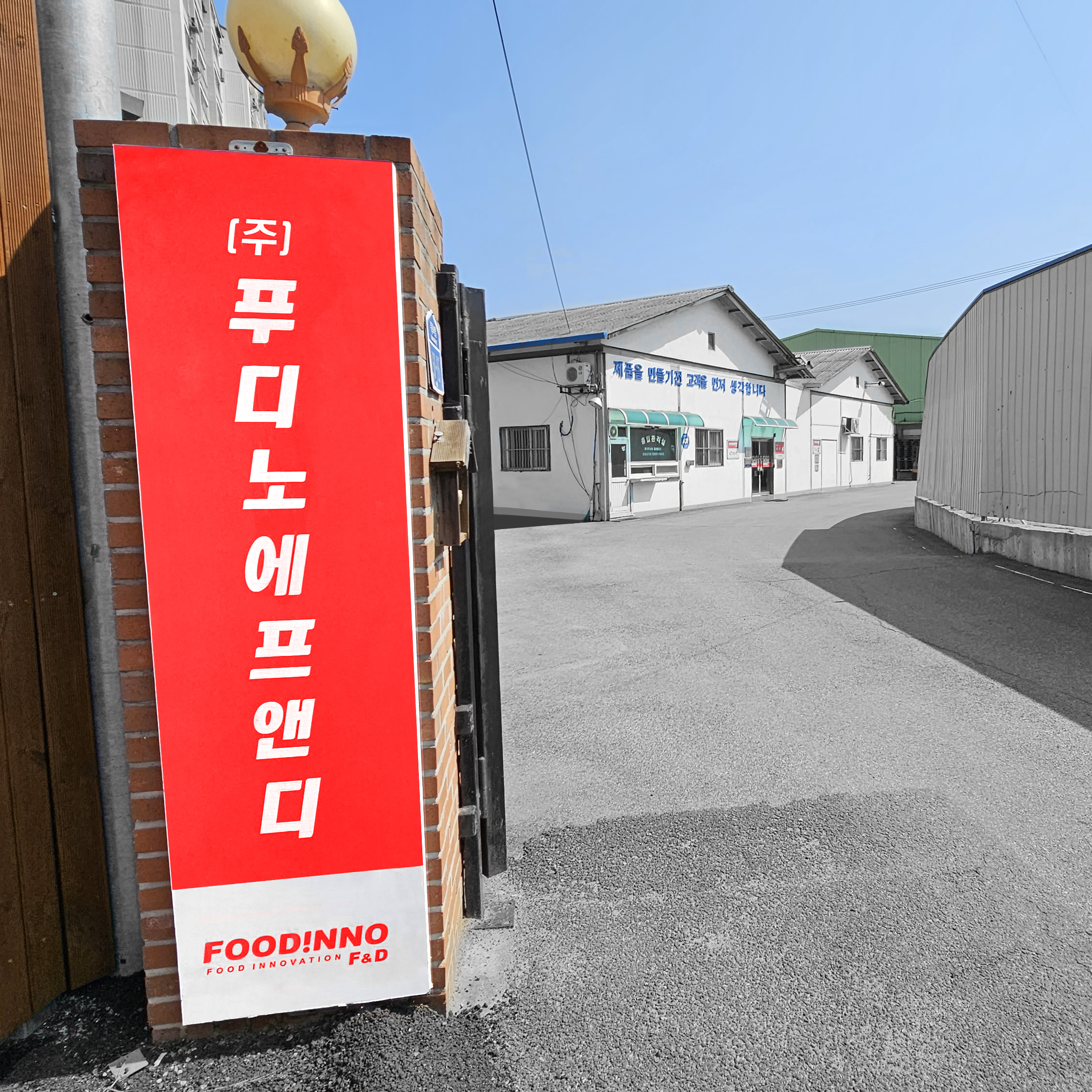 푸디노에프앤디