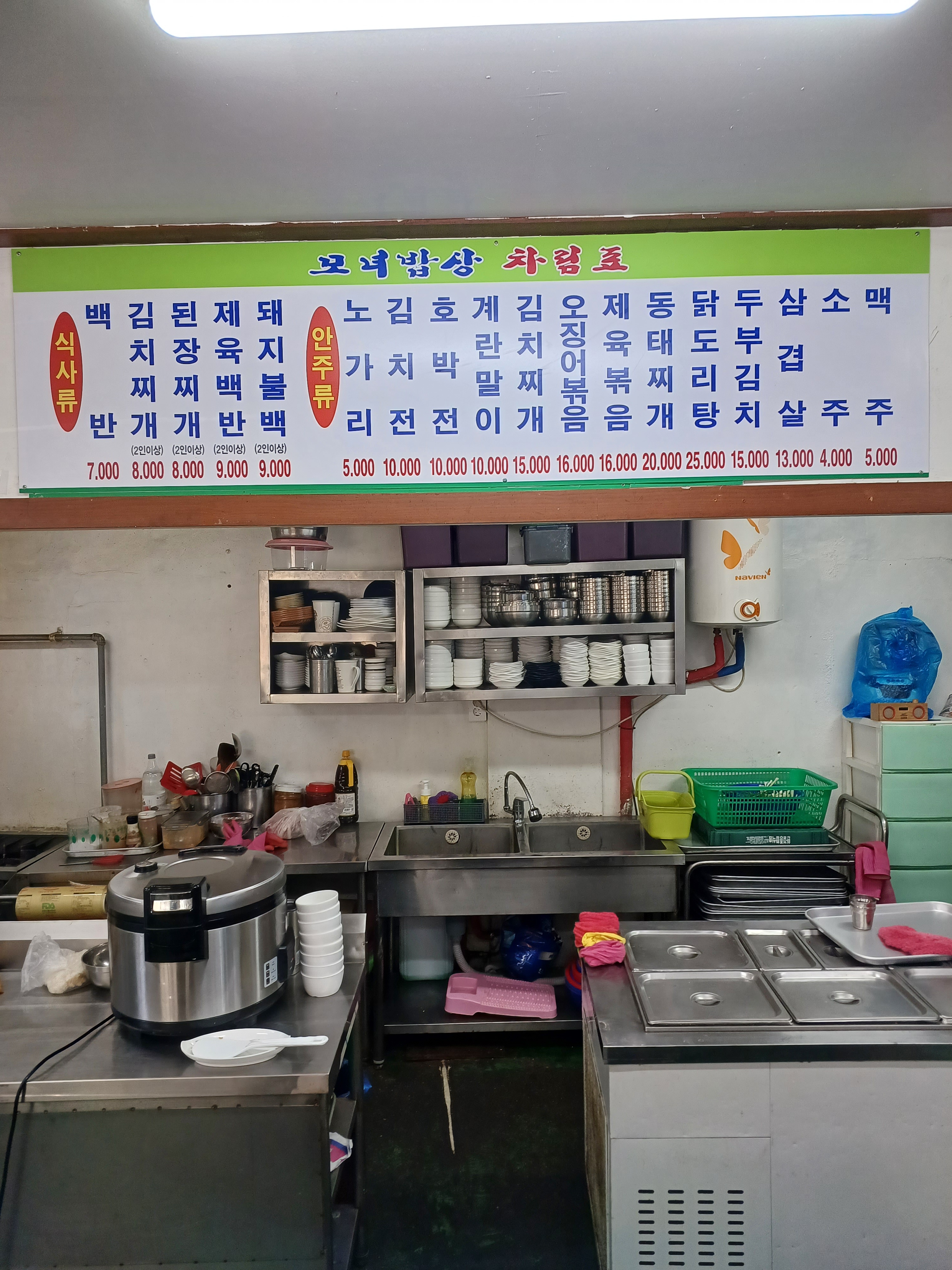 모녀밥상