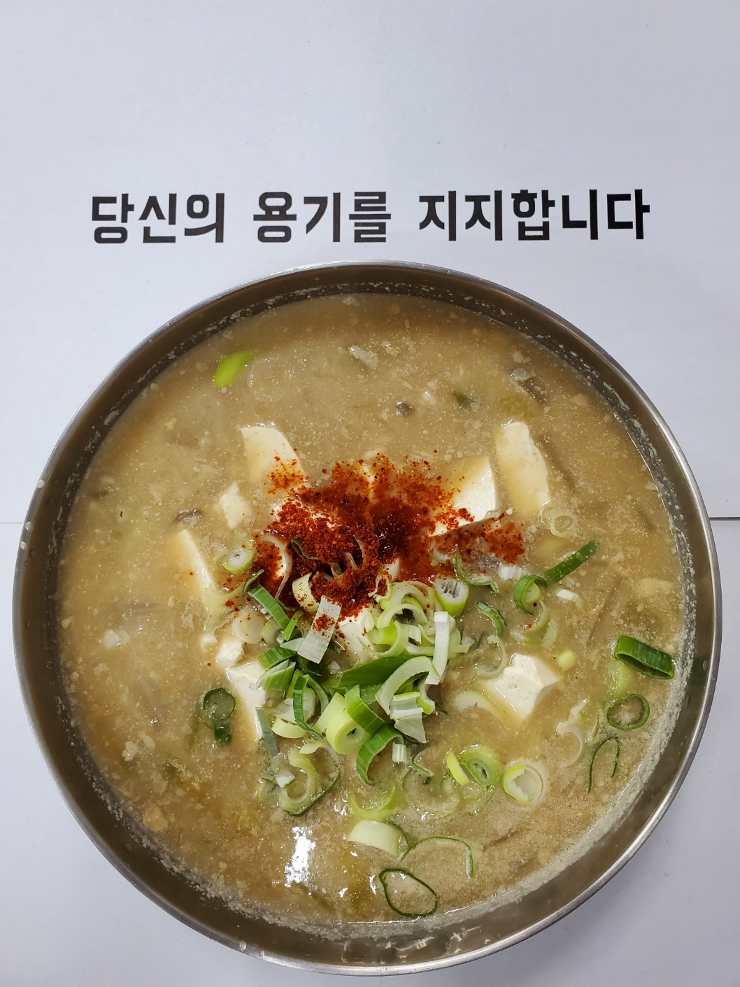 해뜬집&불고기백반&아구찜