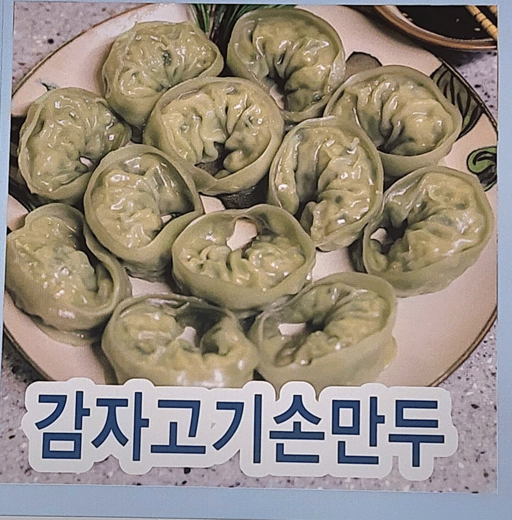 감농식품