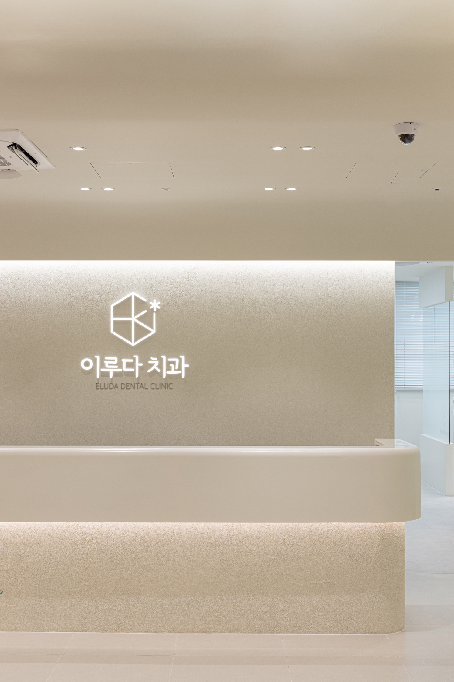 이루다치과의원