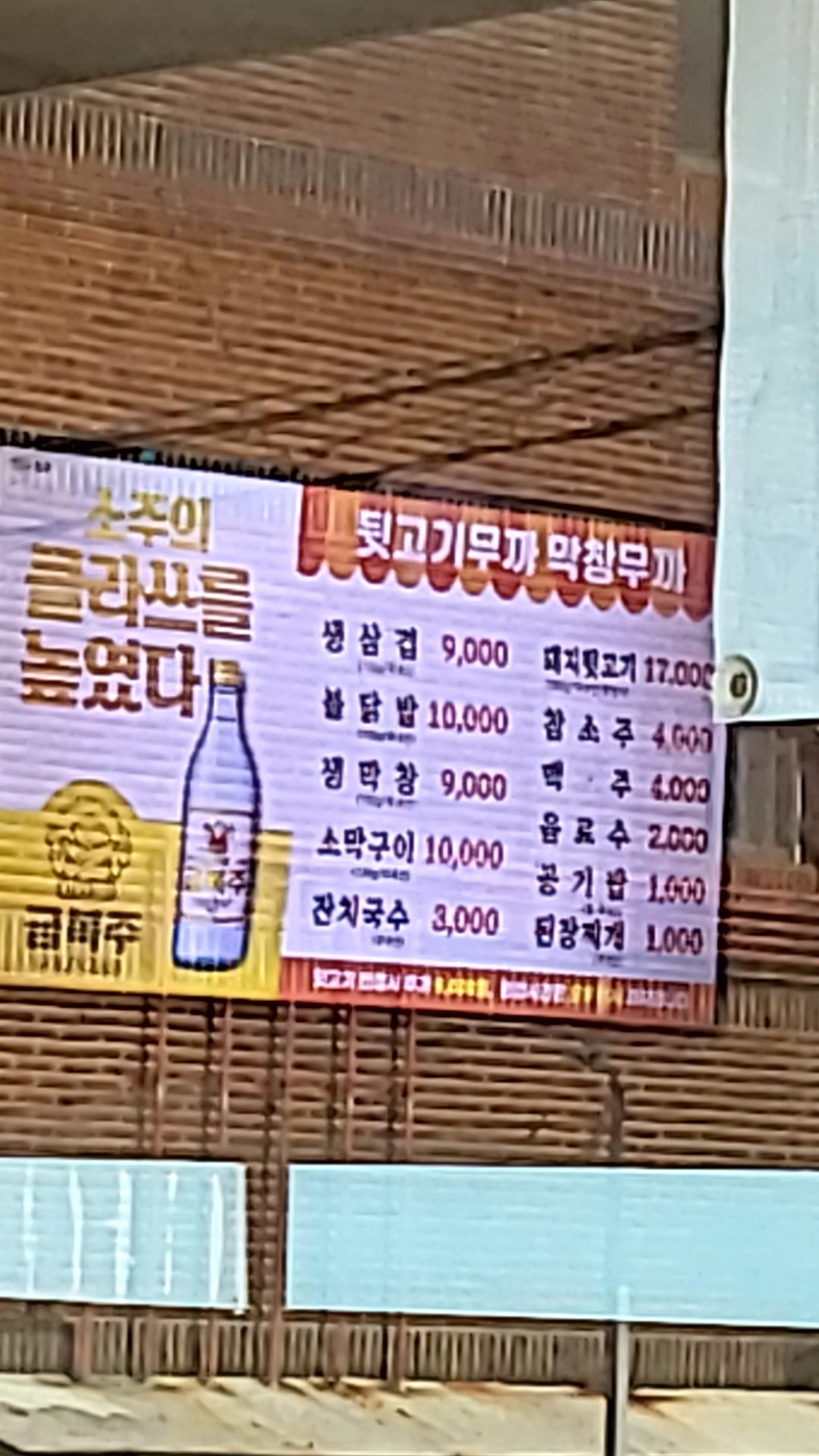 유성식당