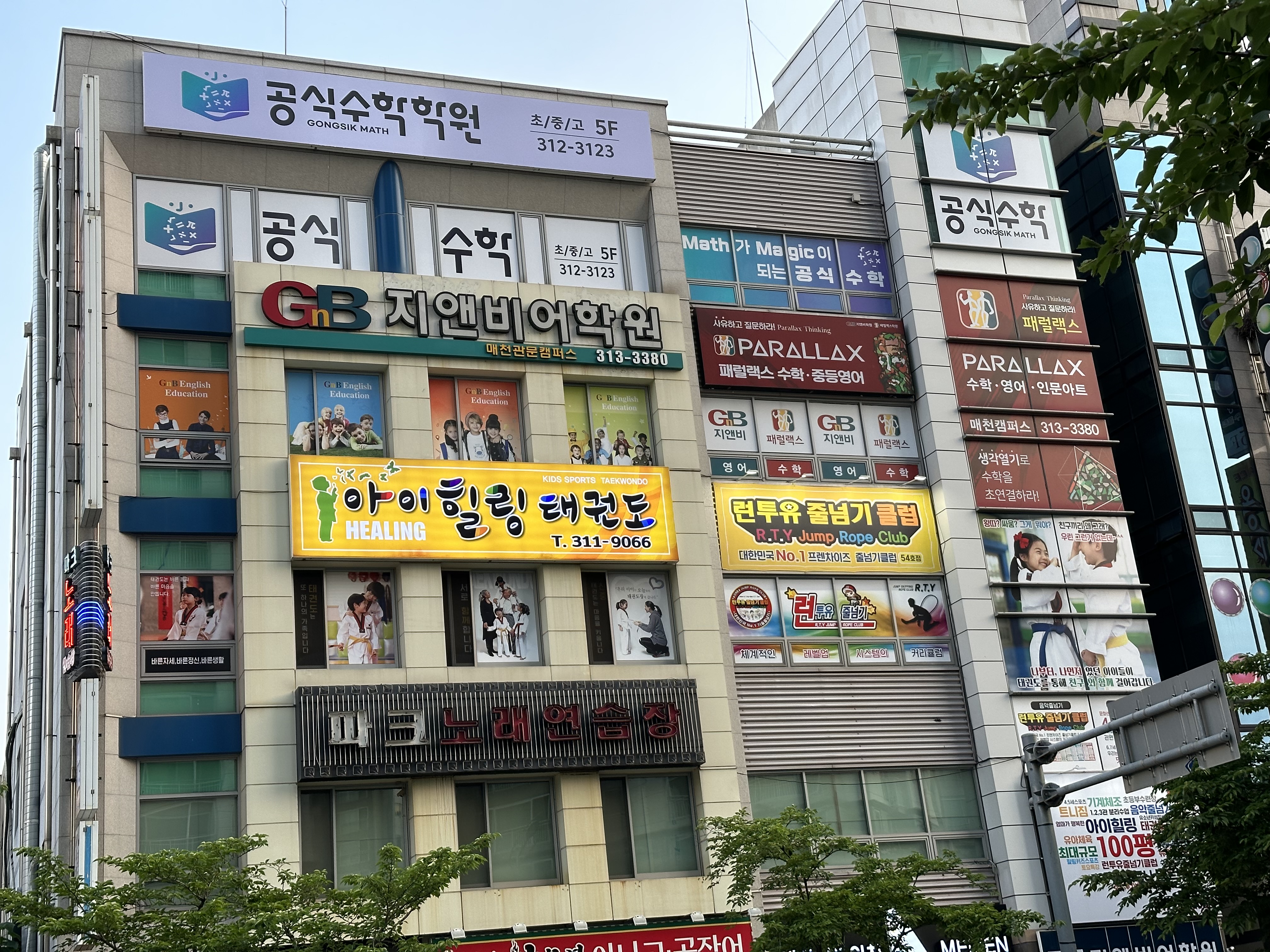 공식수학학원 대표 이미지