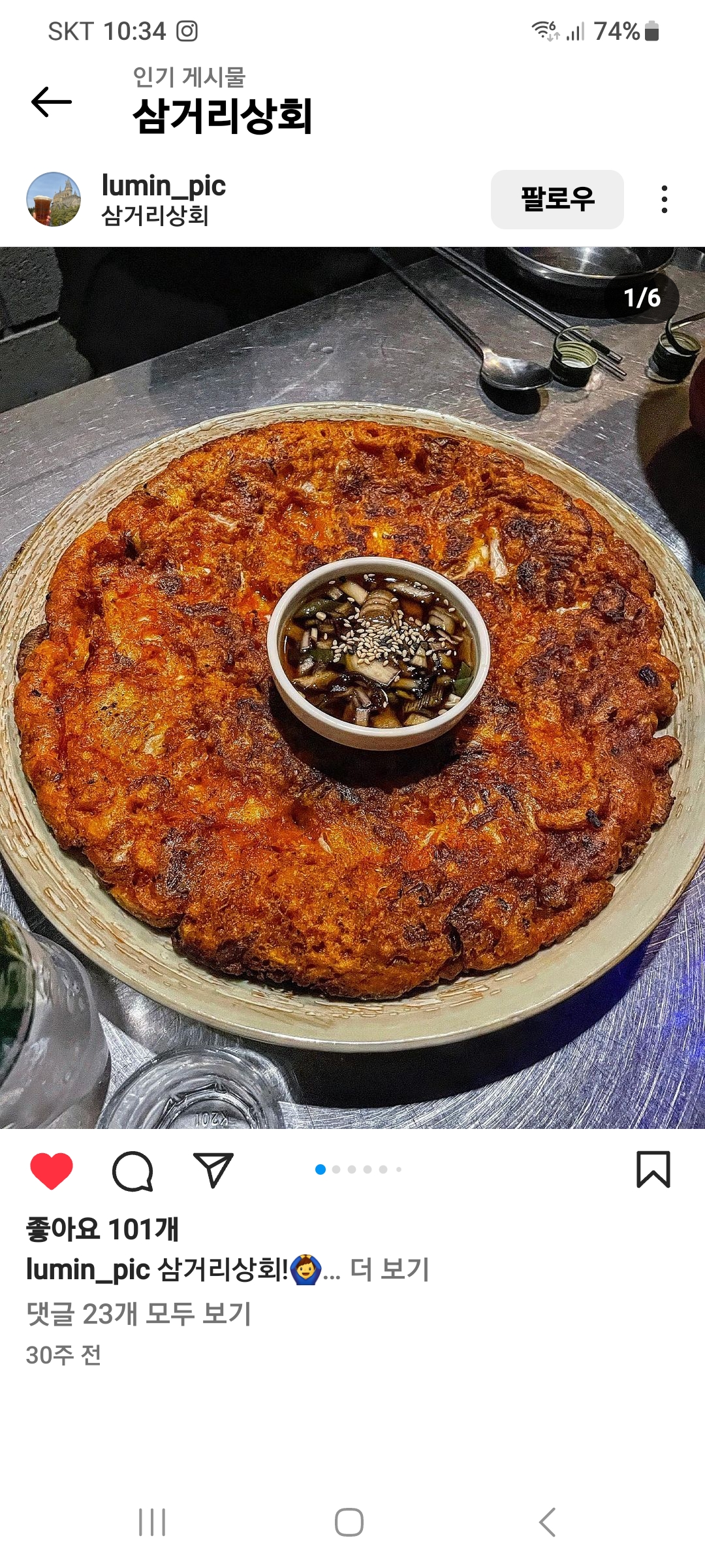 삼거리상회